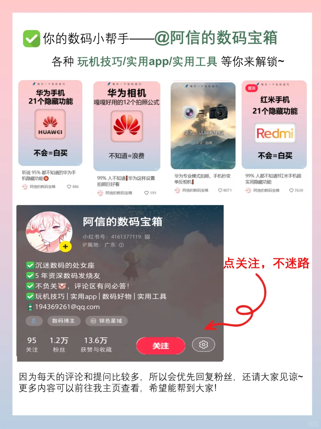 99% 人不知道❗️华为手机巨巨好用隐藏功能