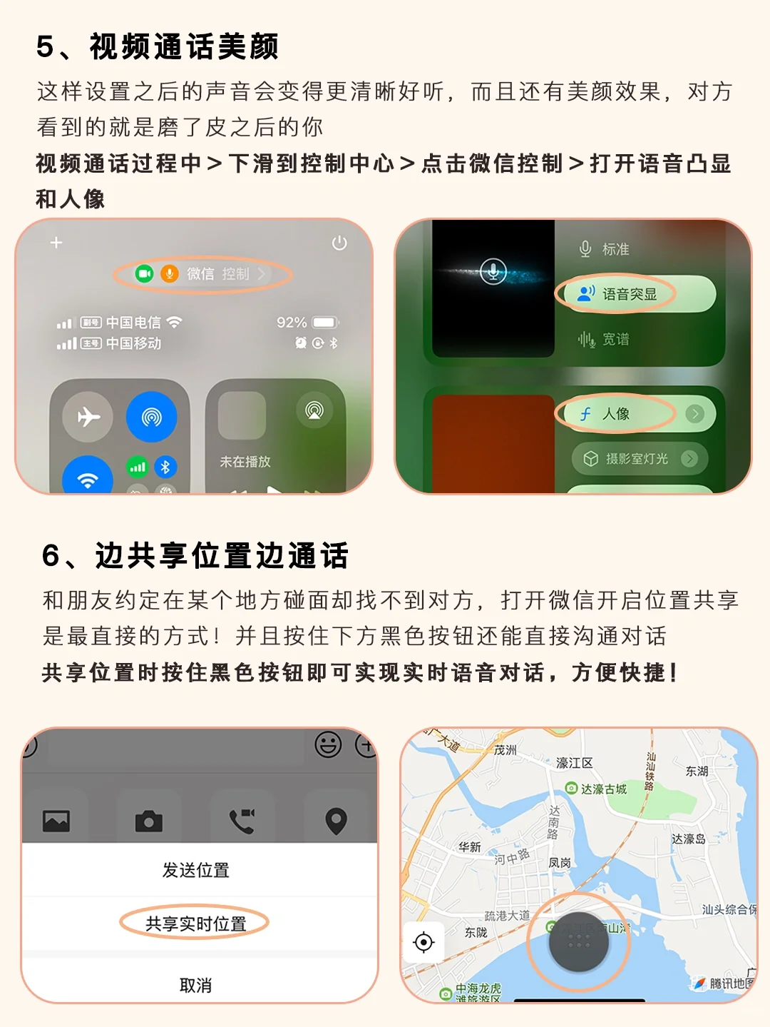 95%的人都不知道的微信隐藏功能‼️快来取经