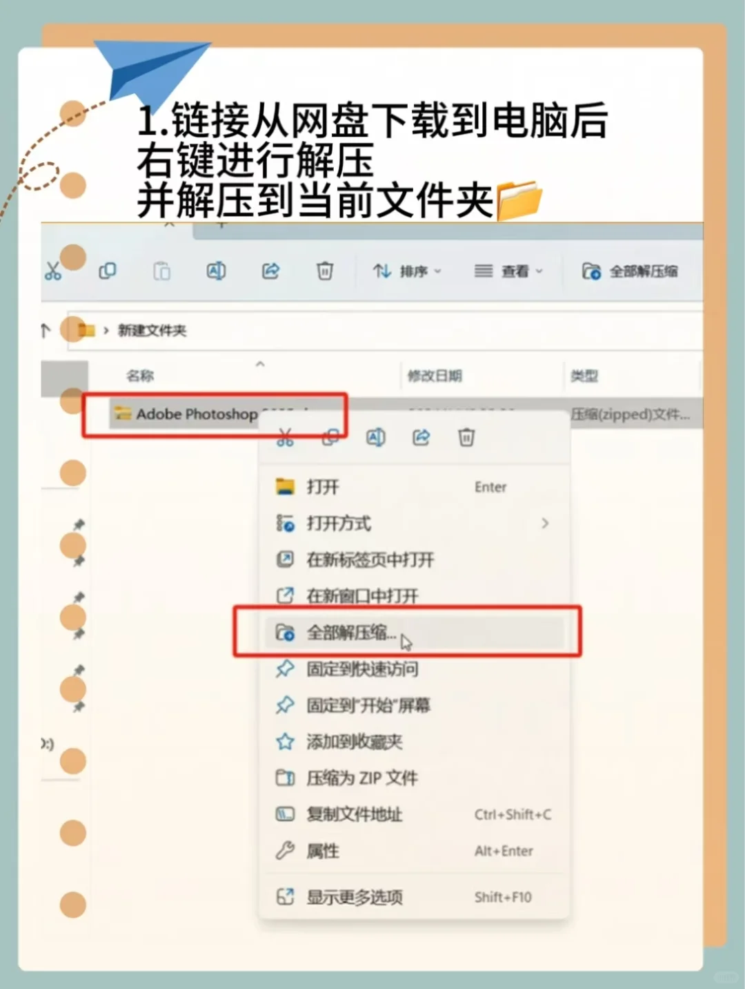 分享2025安装包➕安装教程！自取自取！！