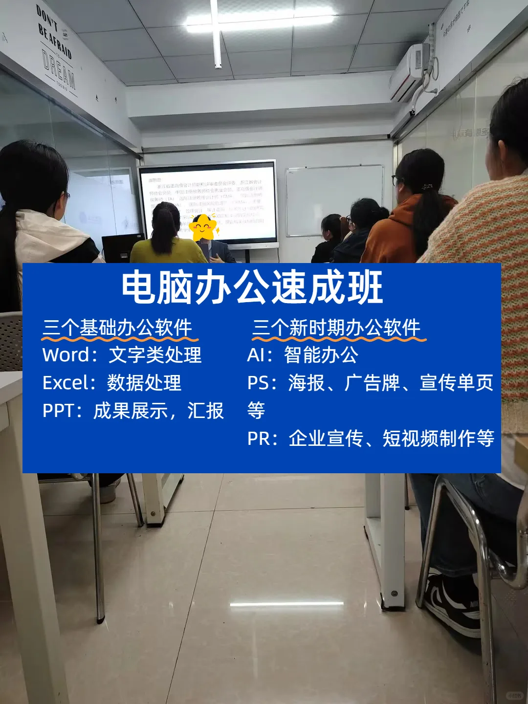 苏州办公室文员要会哪些软件❓怎么学