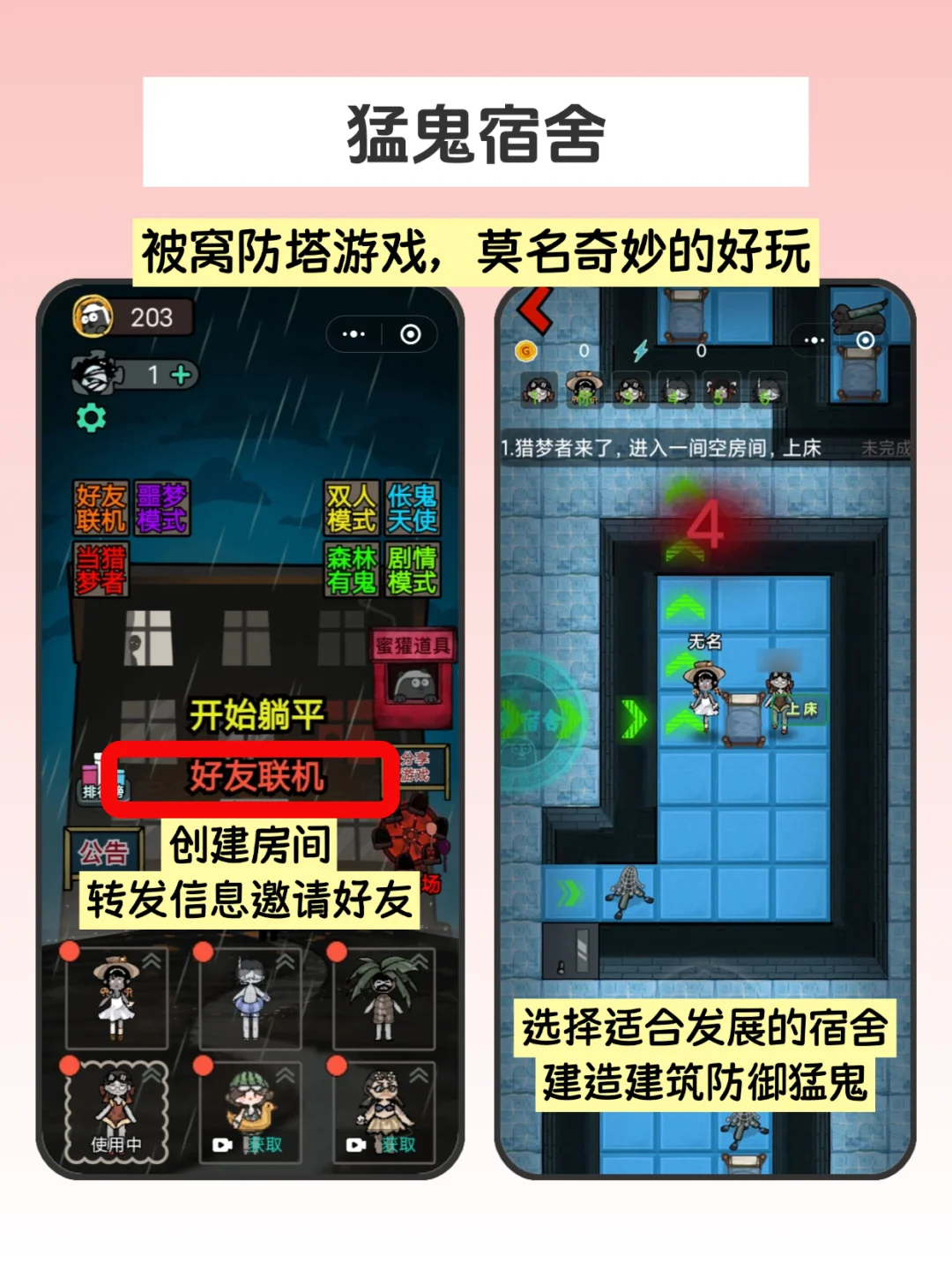 太好玩啦！微信双人游戏大合集第二弹！