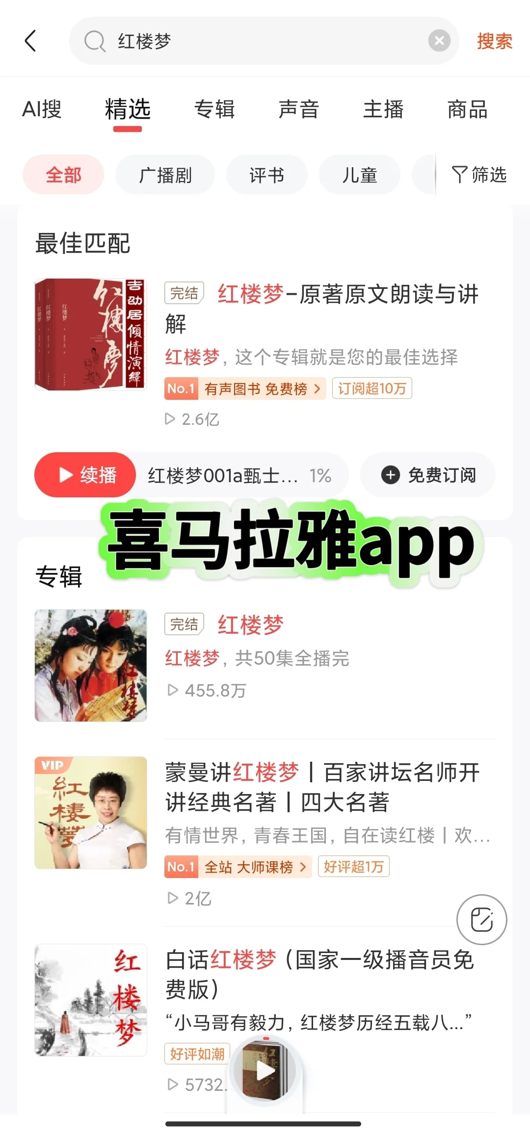 这两款听书app，让我的耳朵在旅行