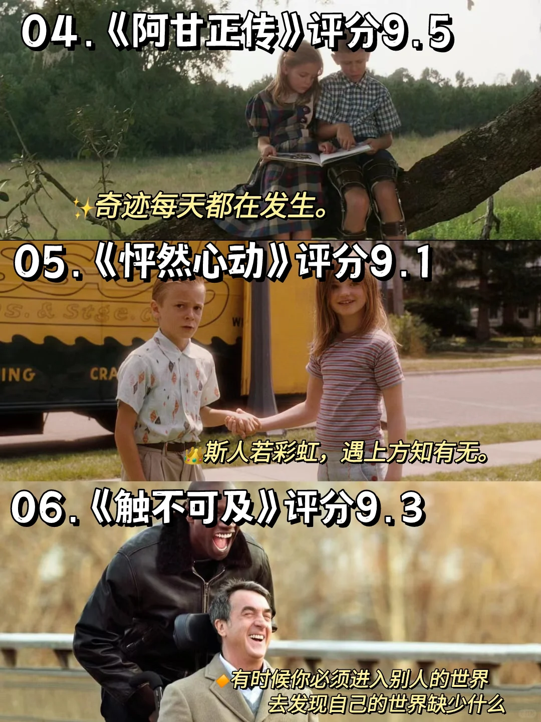 拒绝内耗🎬请狂刷这18部电影