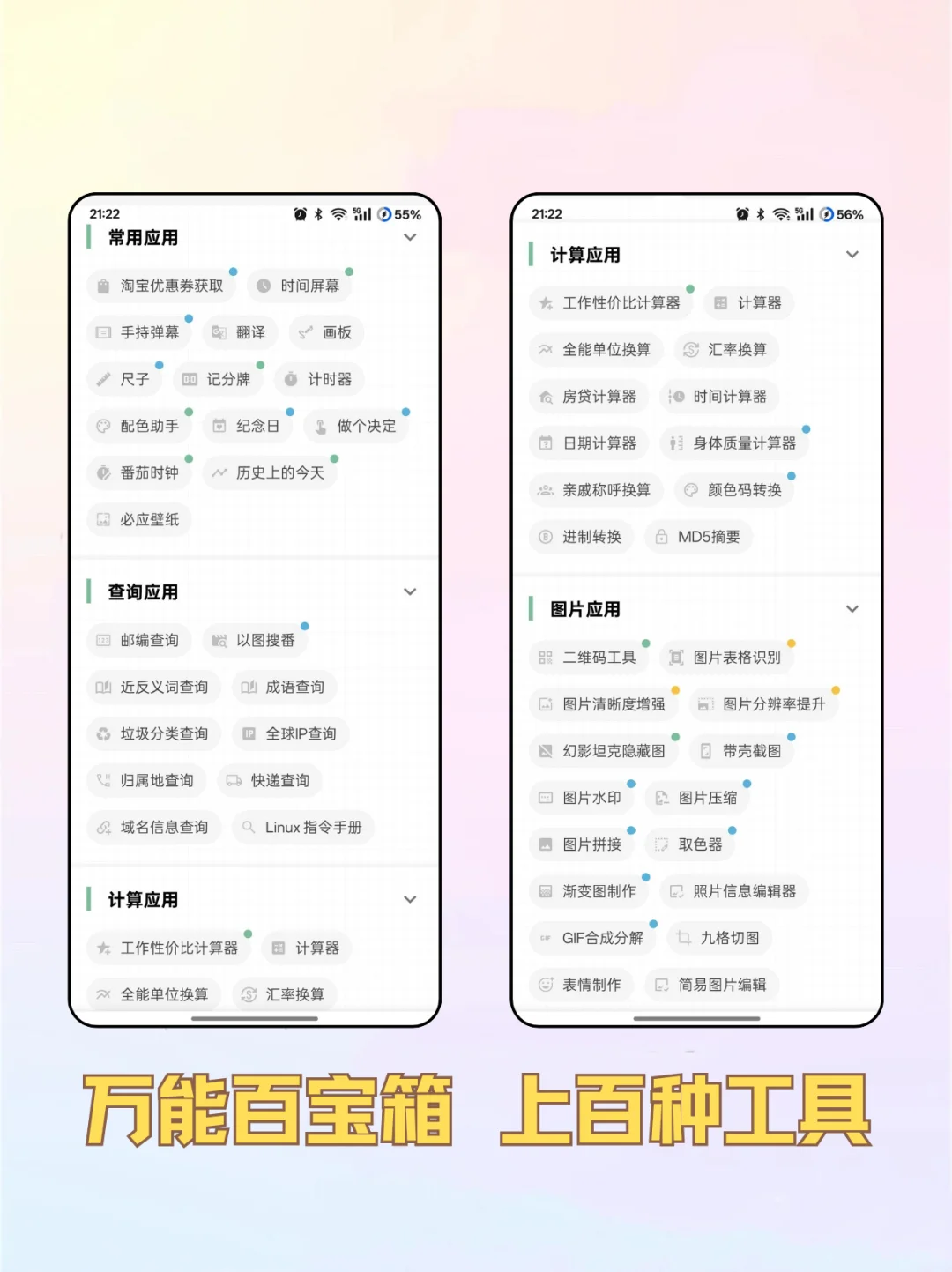 只有你想不到的功能，没有它没有的功能！