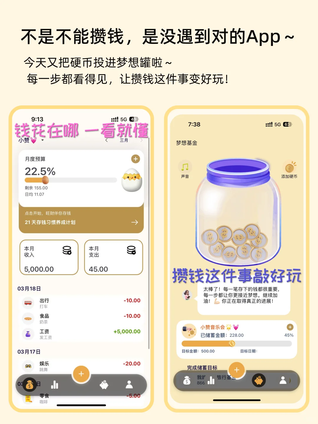 记账坚持不下去,我干脆自己开发了一个APP