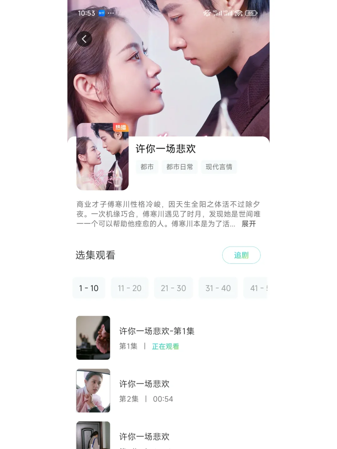 超好用的短剧软件