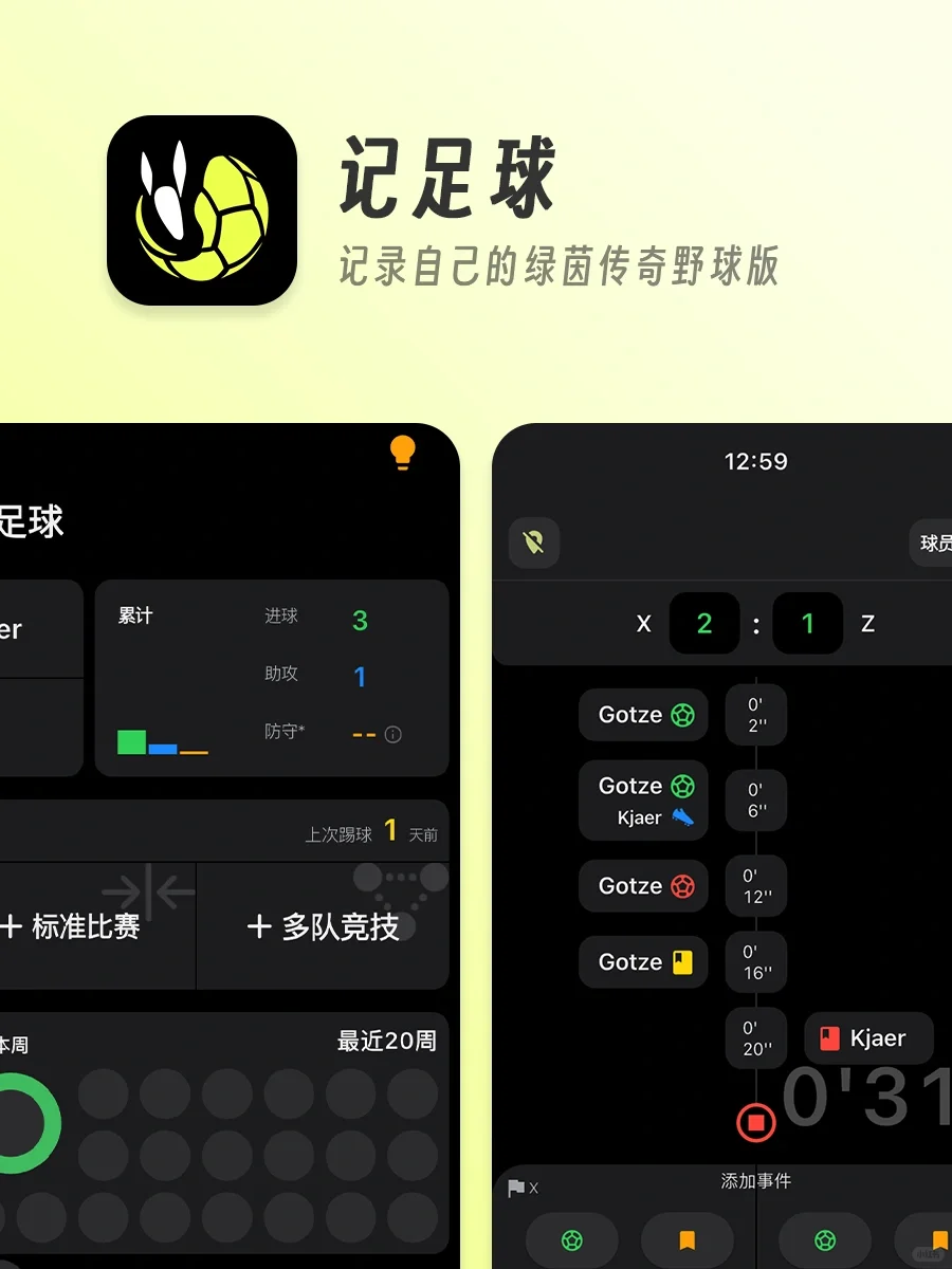 独立开发APP应用盘点