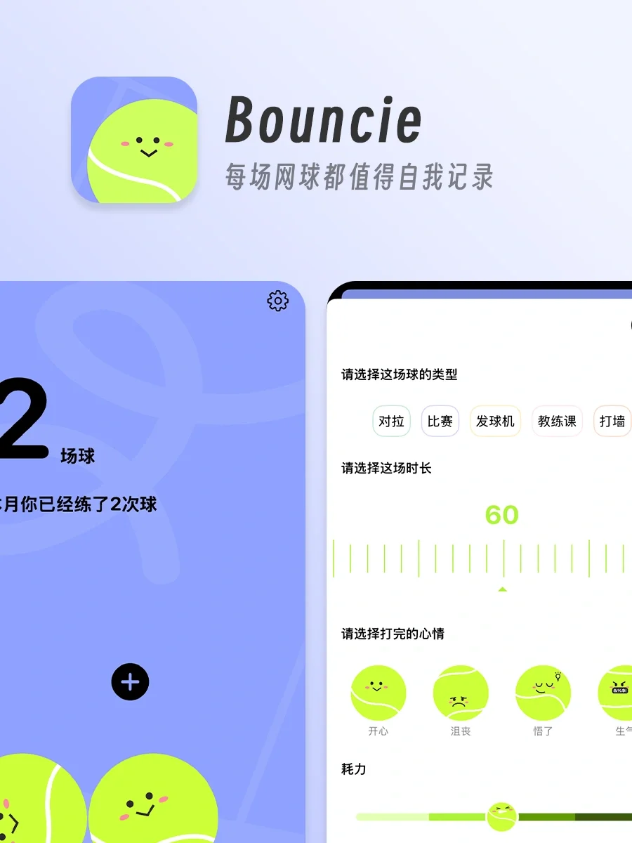 独立开发APP应用盘点