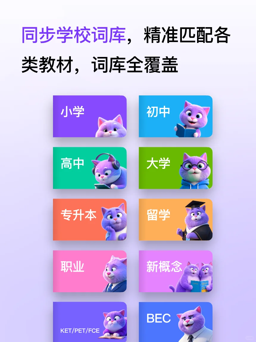 阿里P8爸爸为娃做记单词 App💪