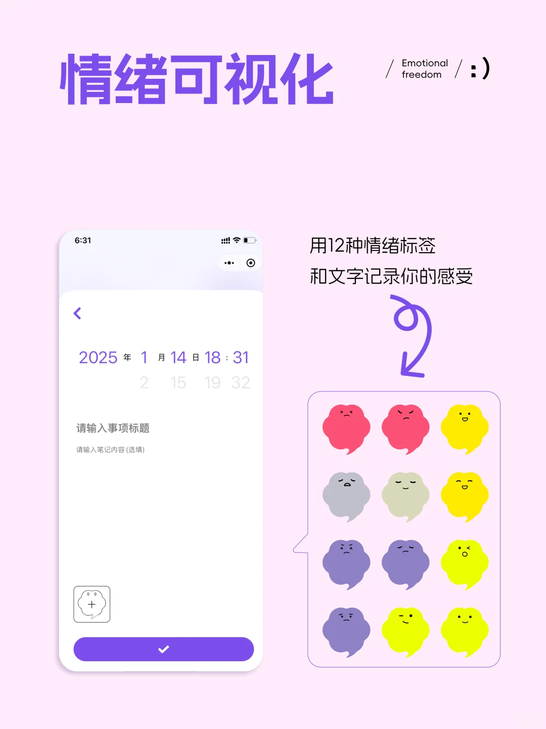 没错，我们做了一款“笨蛋”app❗️