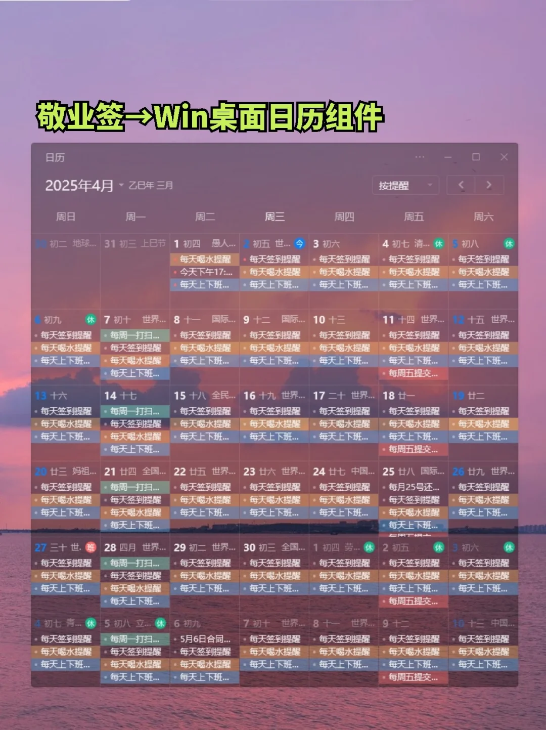 电脑自带！4款Win桌面好用便签备忘录推荐