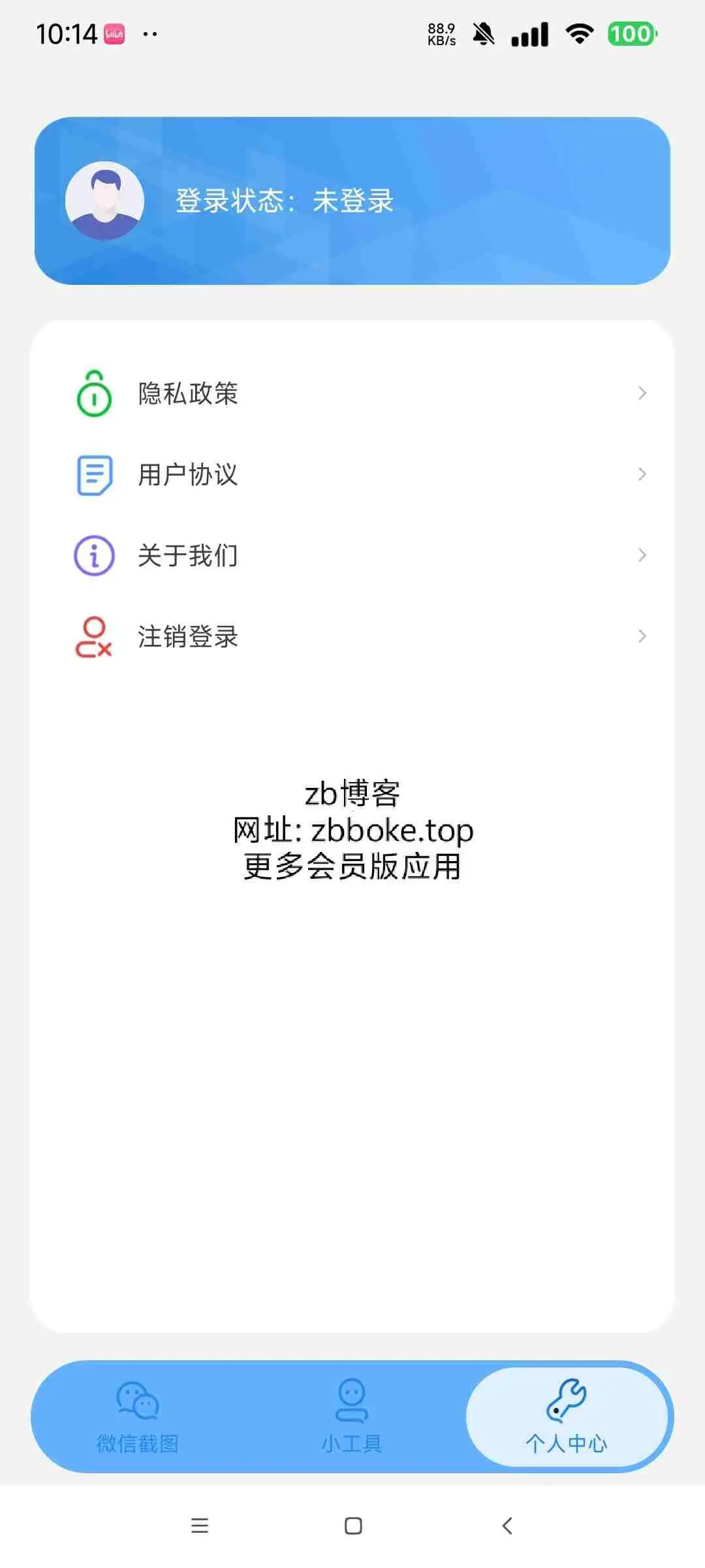 【非常魔盒】可改各种余额、聊天记录