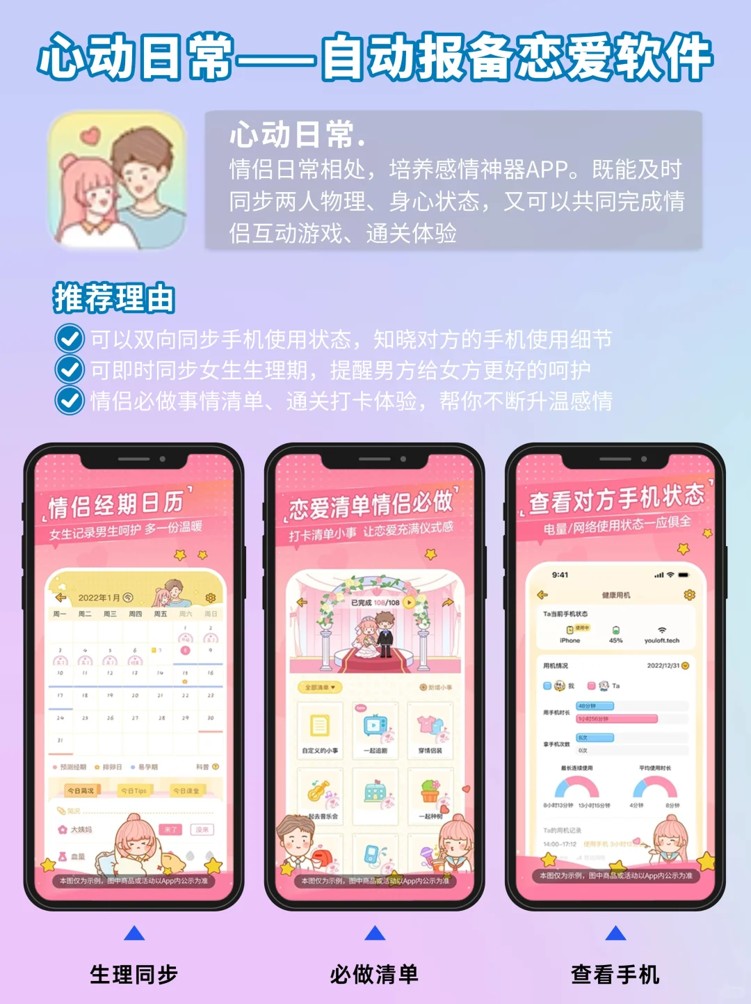 情侣恋爱必备宝藏APP,异地恋再也不煎熬啦