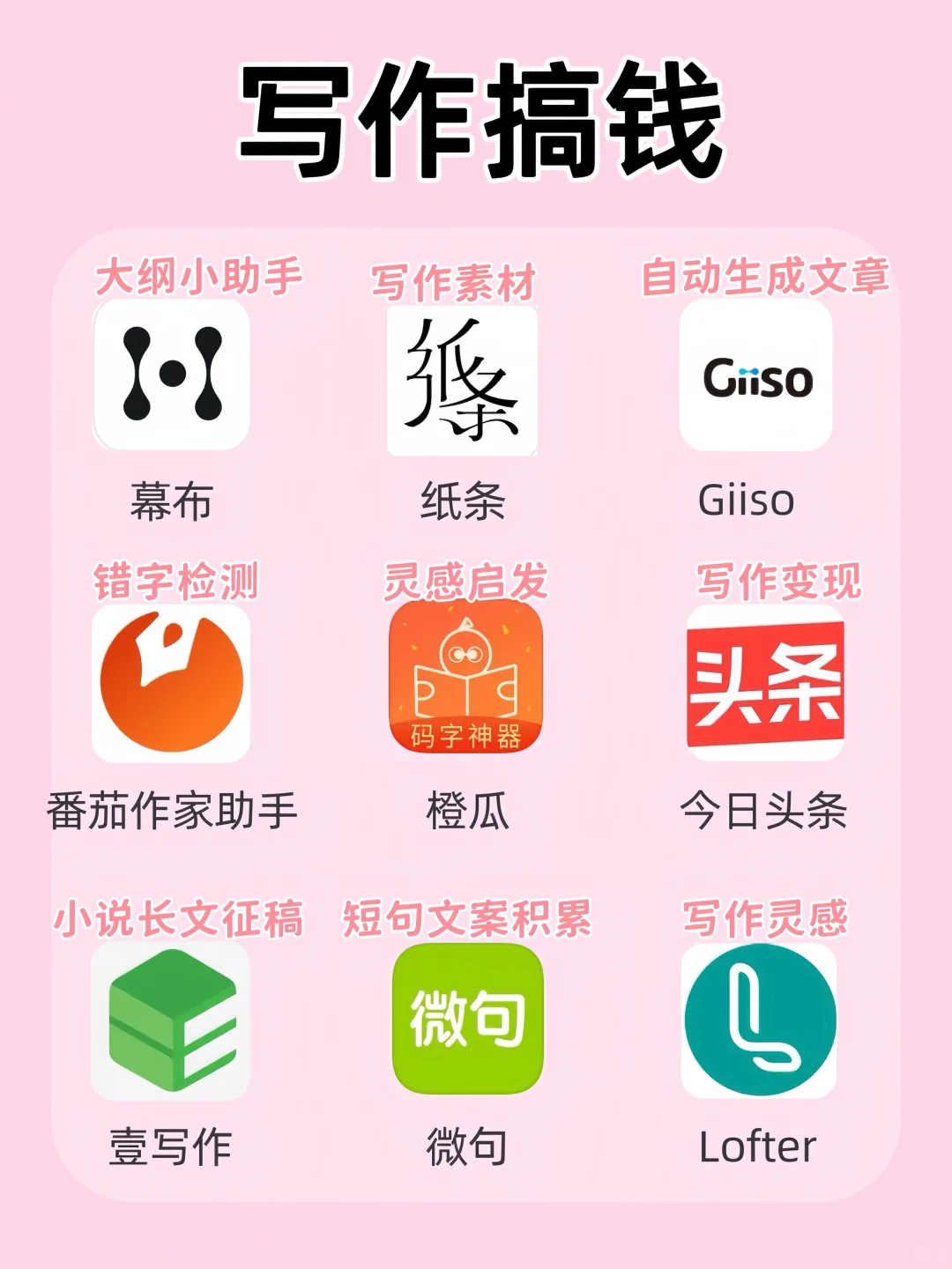 搞钱女孩必看🔥54个闷声变富APP狠狠逆袭