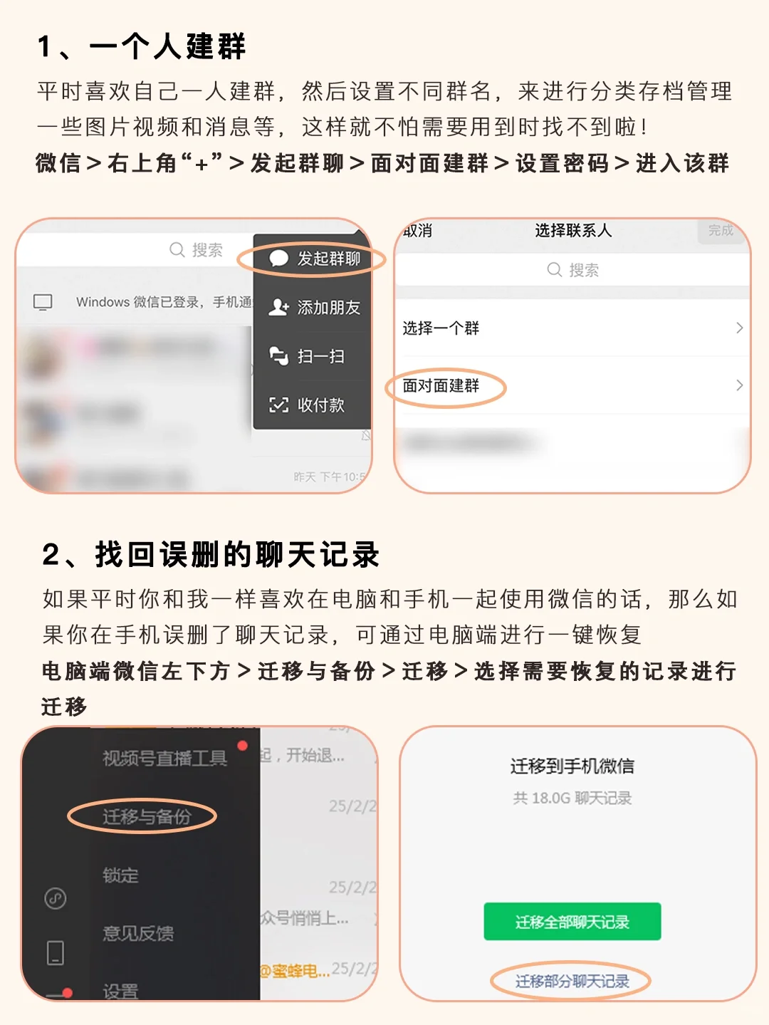 95%的人都不知道的微信隐藏功能‼️快来取经