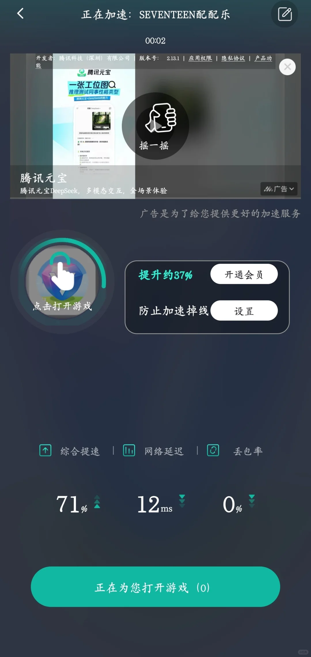华为手机puzzle安装教程