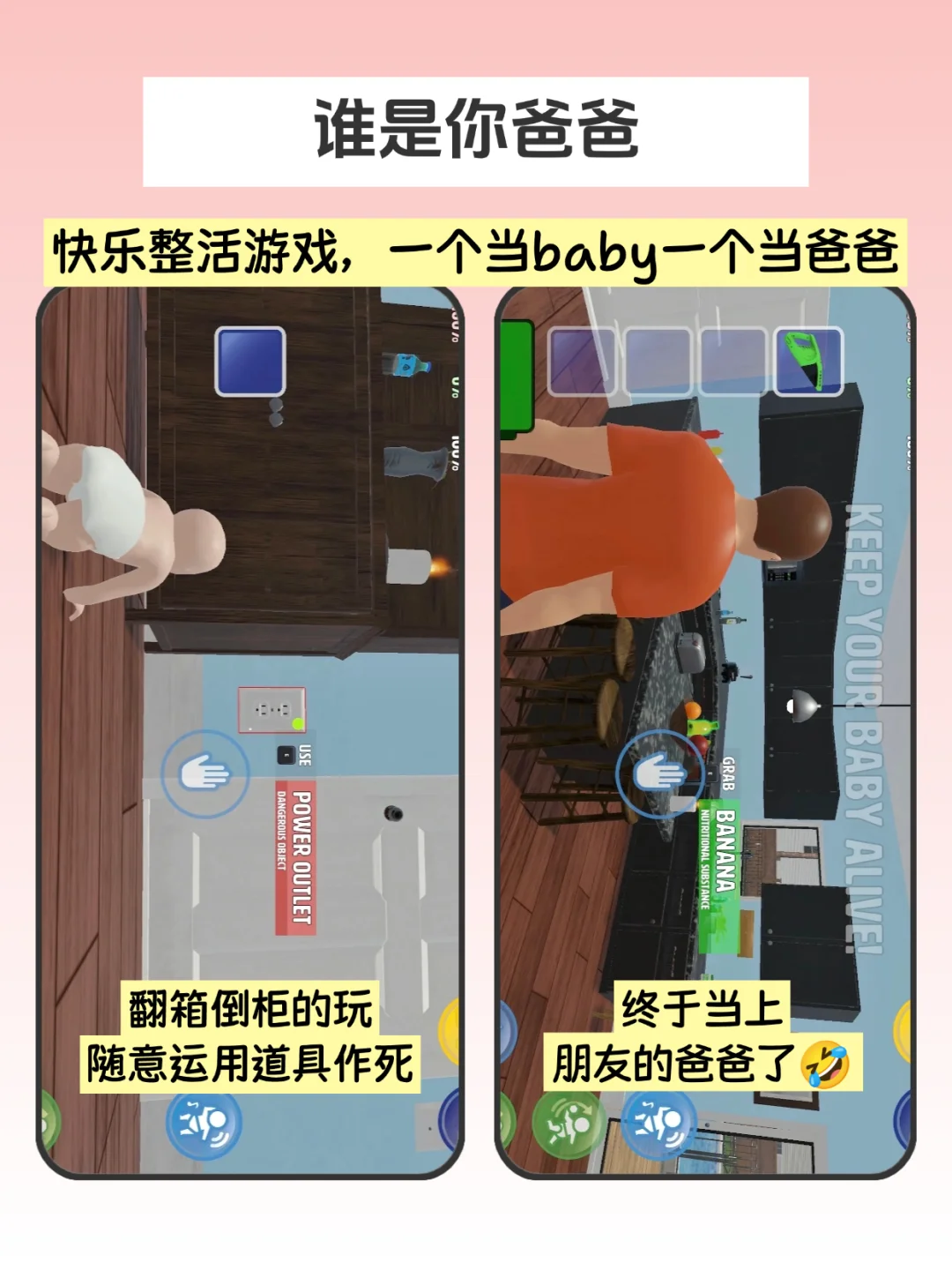 太好玩啦！微信双人游戏大合集第二弹！