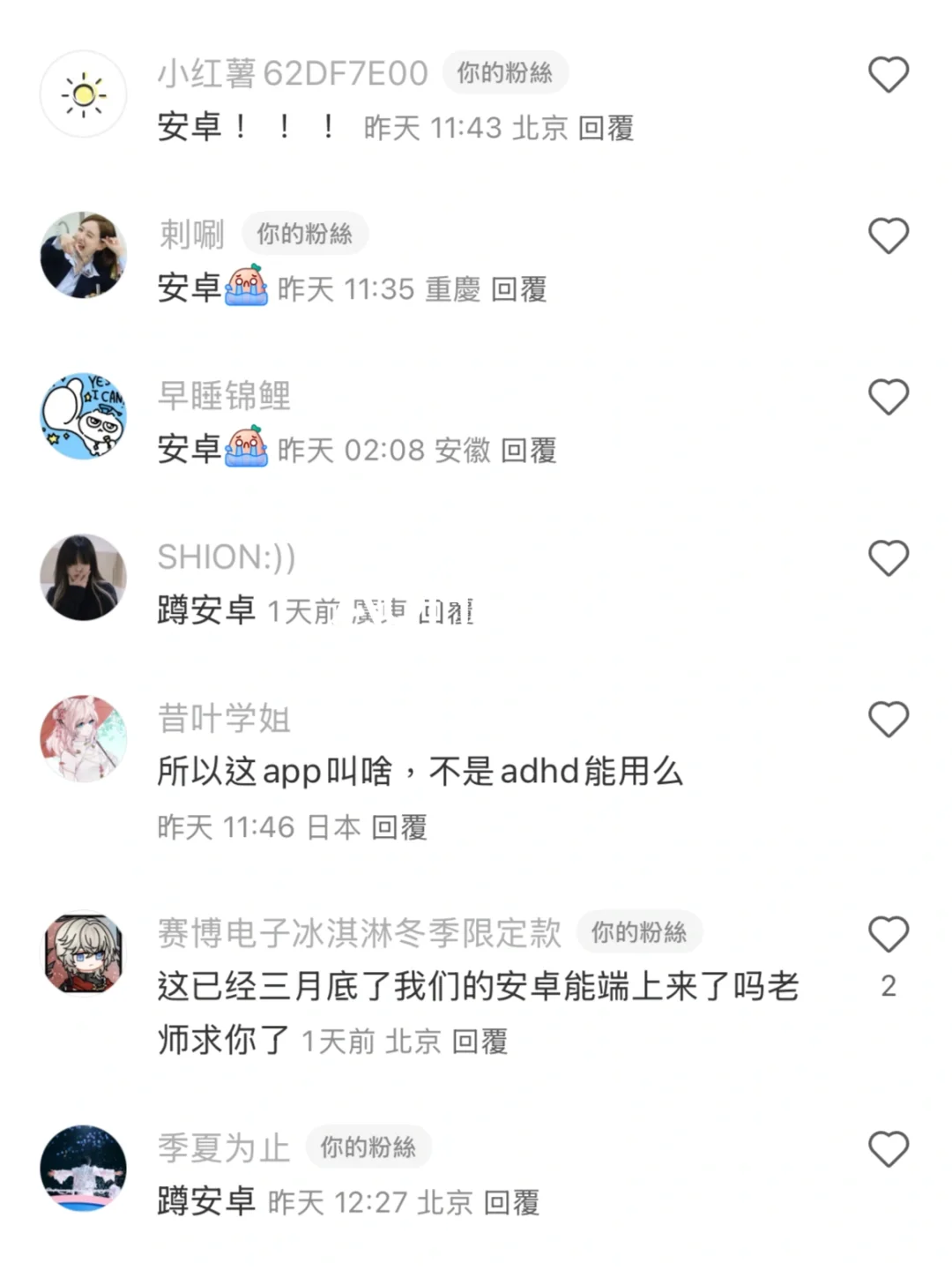 ADHD Pal 安卓上线！