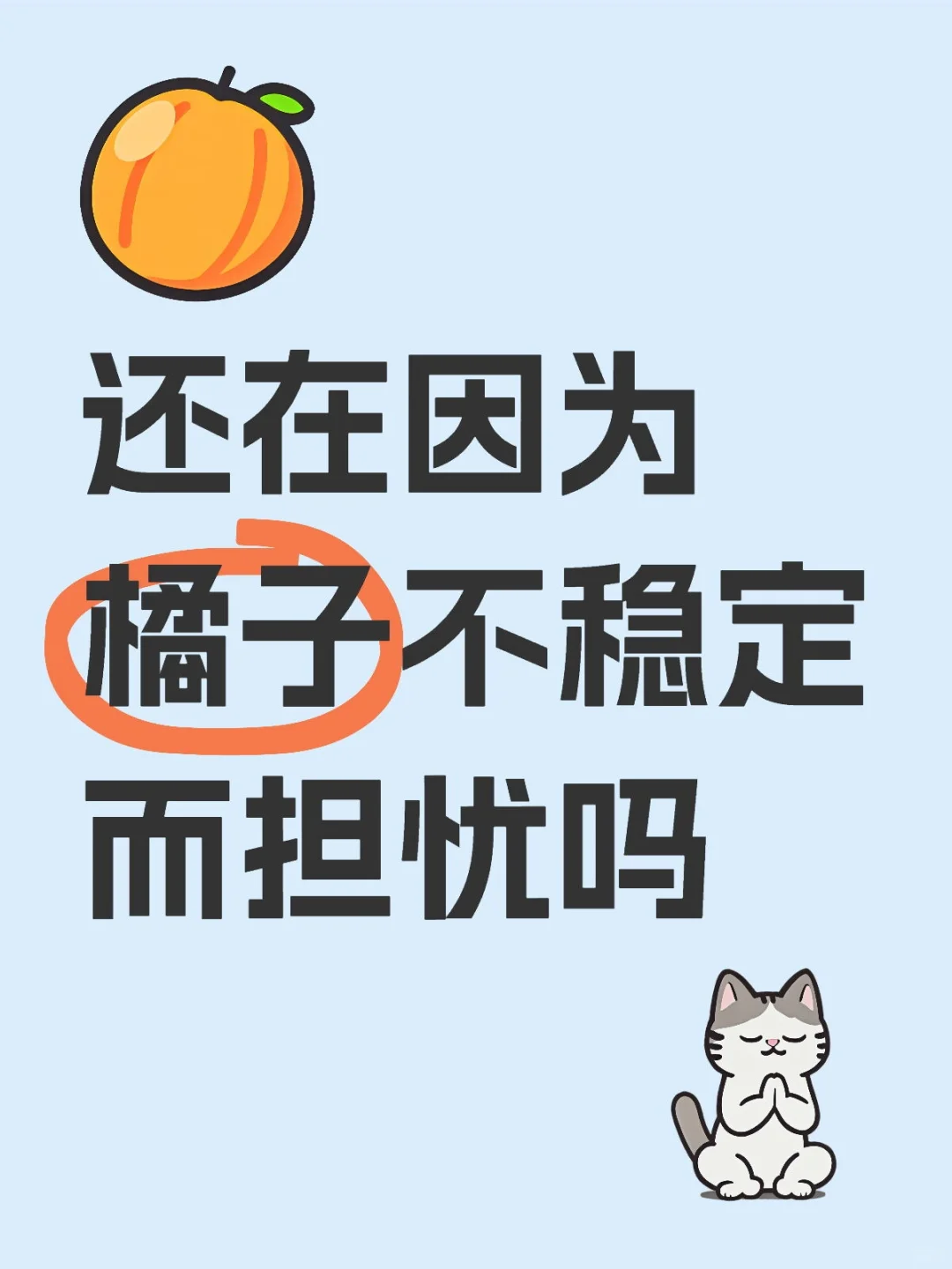 再不担心橘子崩了，平替来啦，有弹幕的app