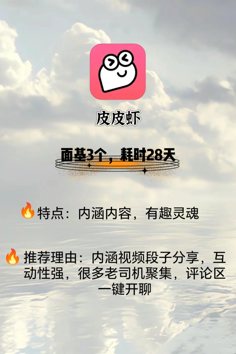 福利来袭！一个月20+社交软件💥真实感受