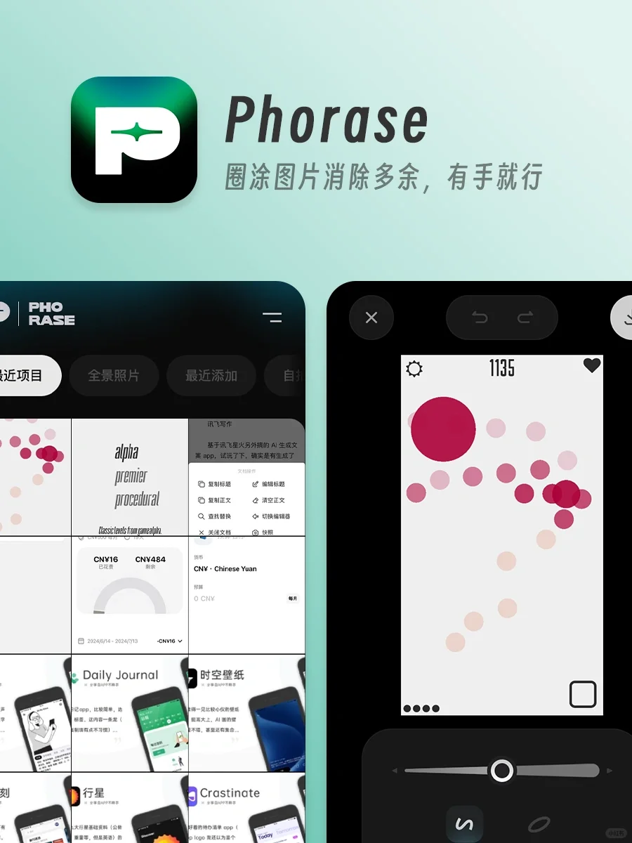 独立开发APP应用盘点