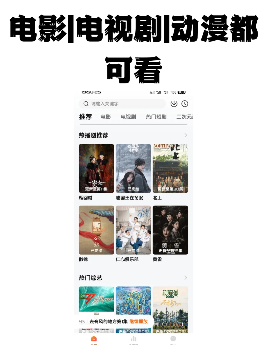 好用的免费追剧神器！小柚子