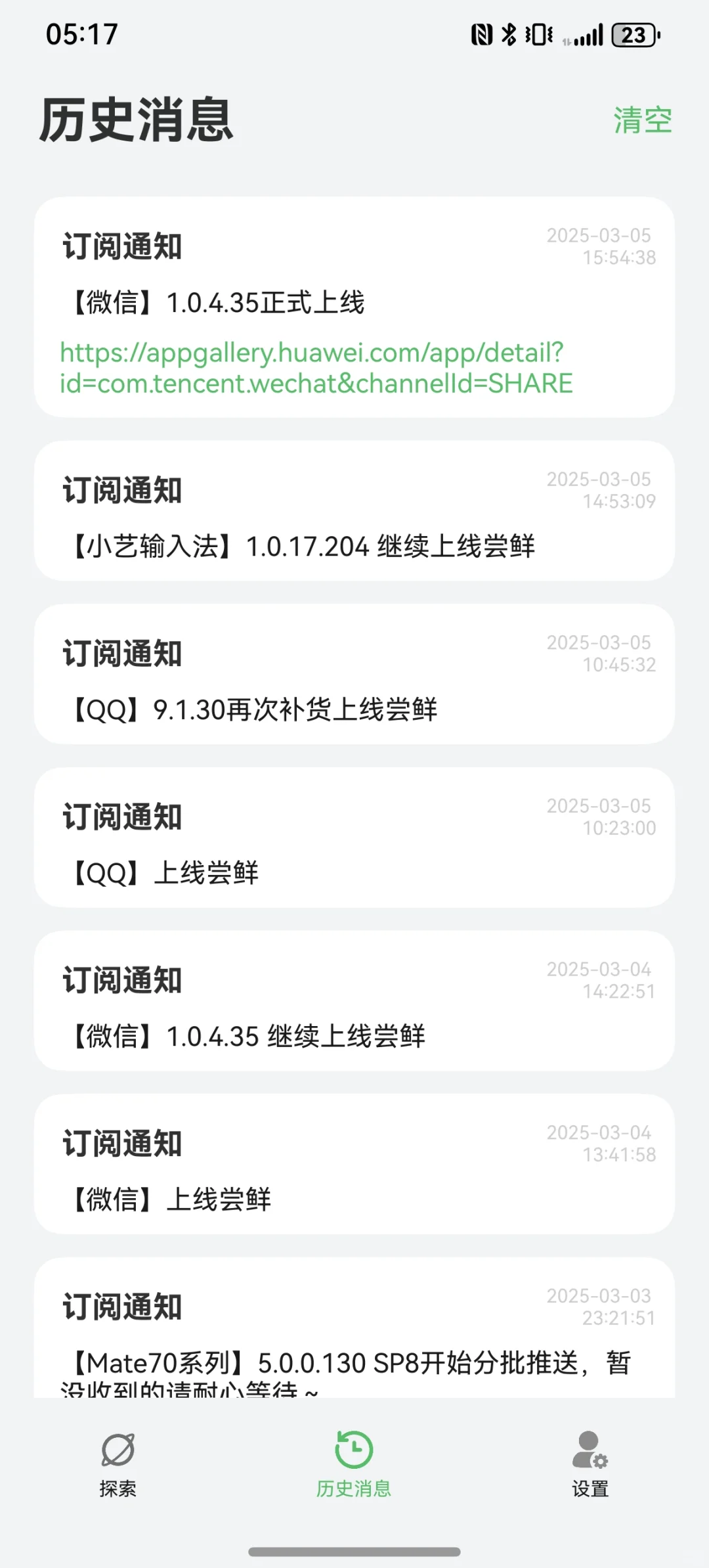 鸿蒙Next5.0 好用app推荐