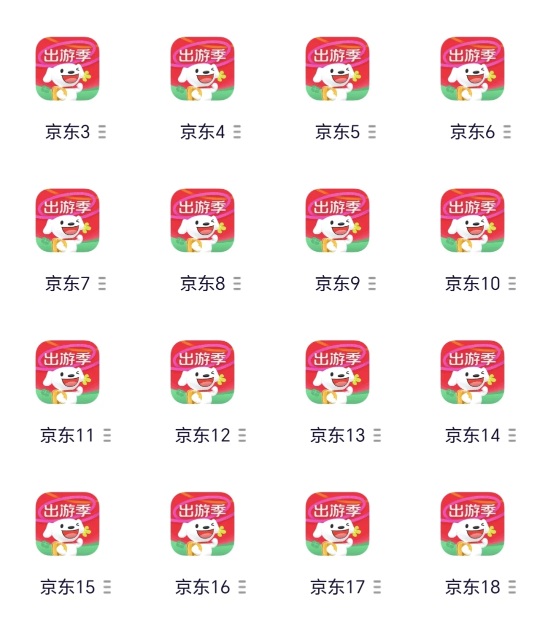 京东APP能做什么