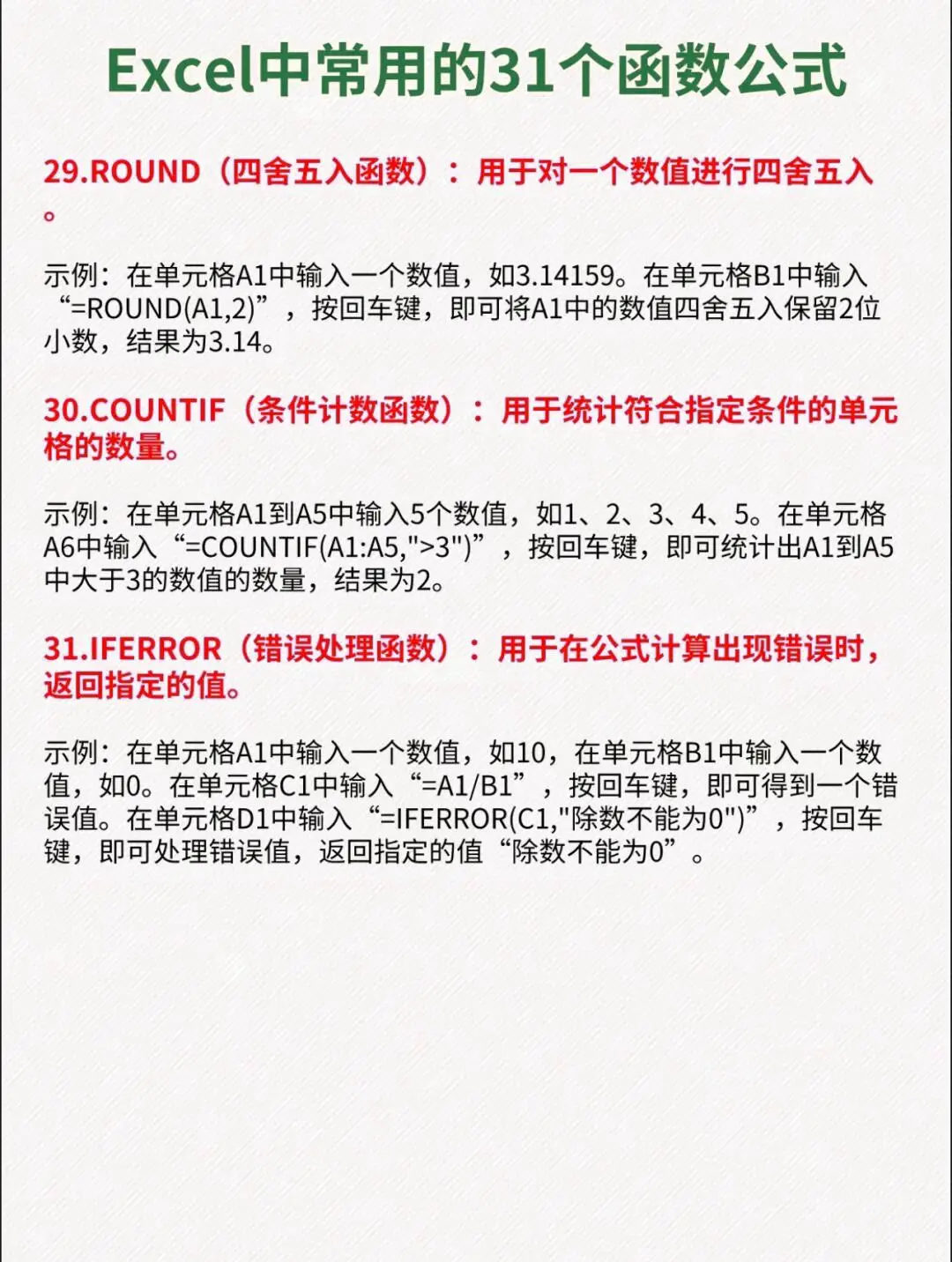 WPS软件分享，附带表格常用公式，赶紧下好