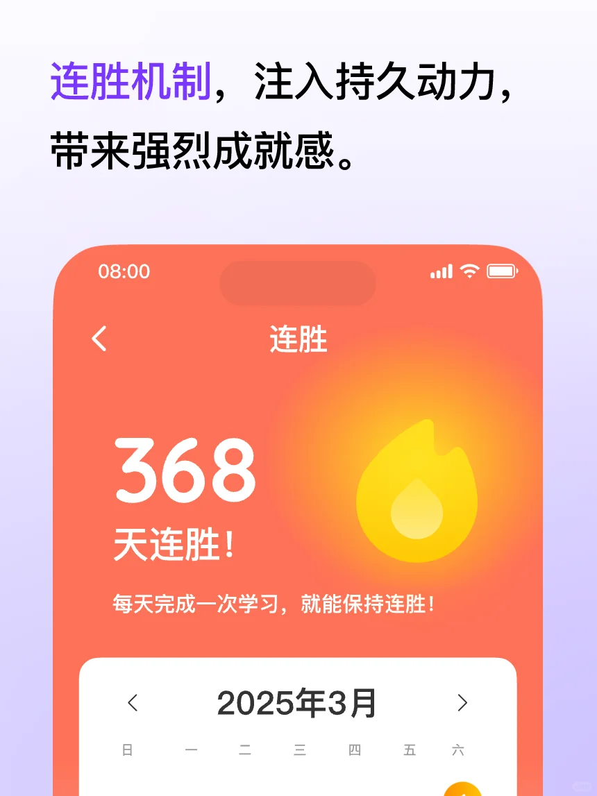 阿里P8爸爸为娃做记单词 App💪