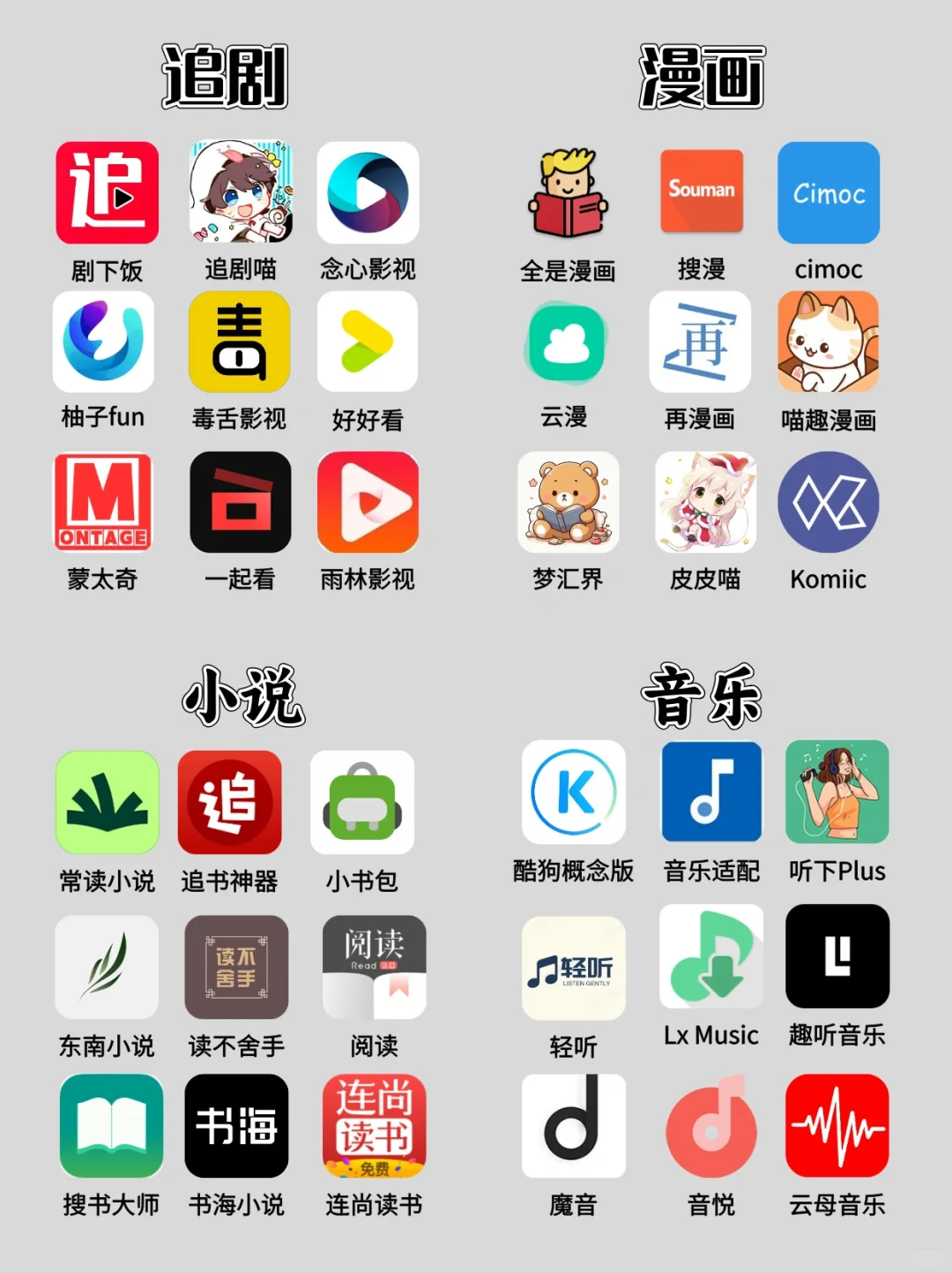 我的周末快乐伙伴～