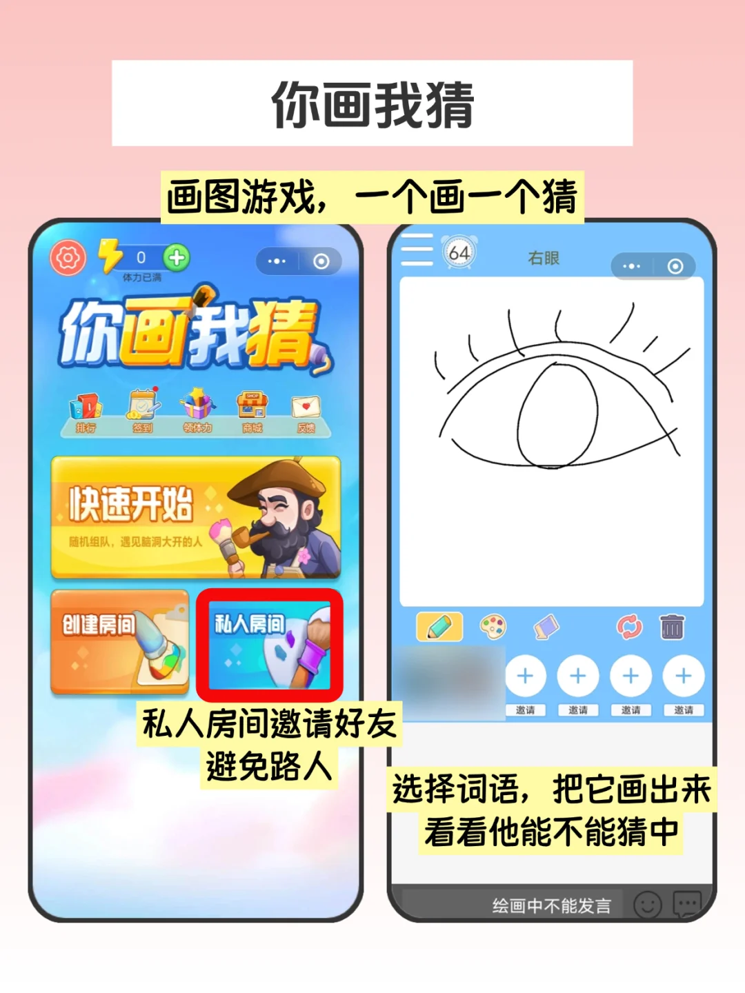 太好玩啦！微信双人游戏大合集第二弹！