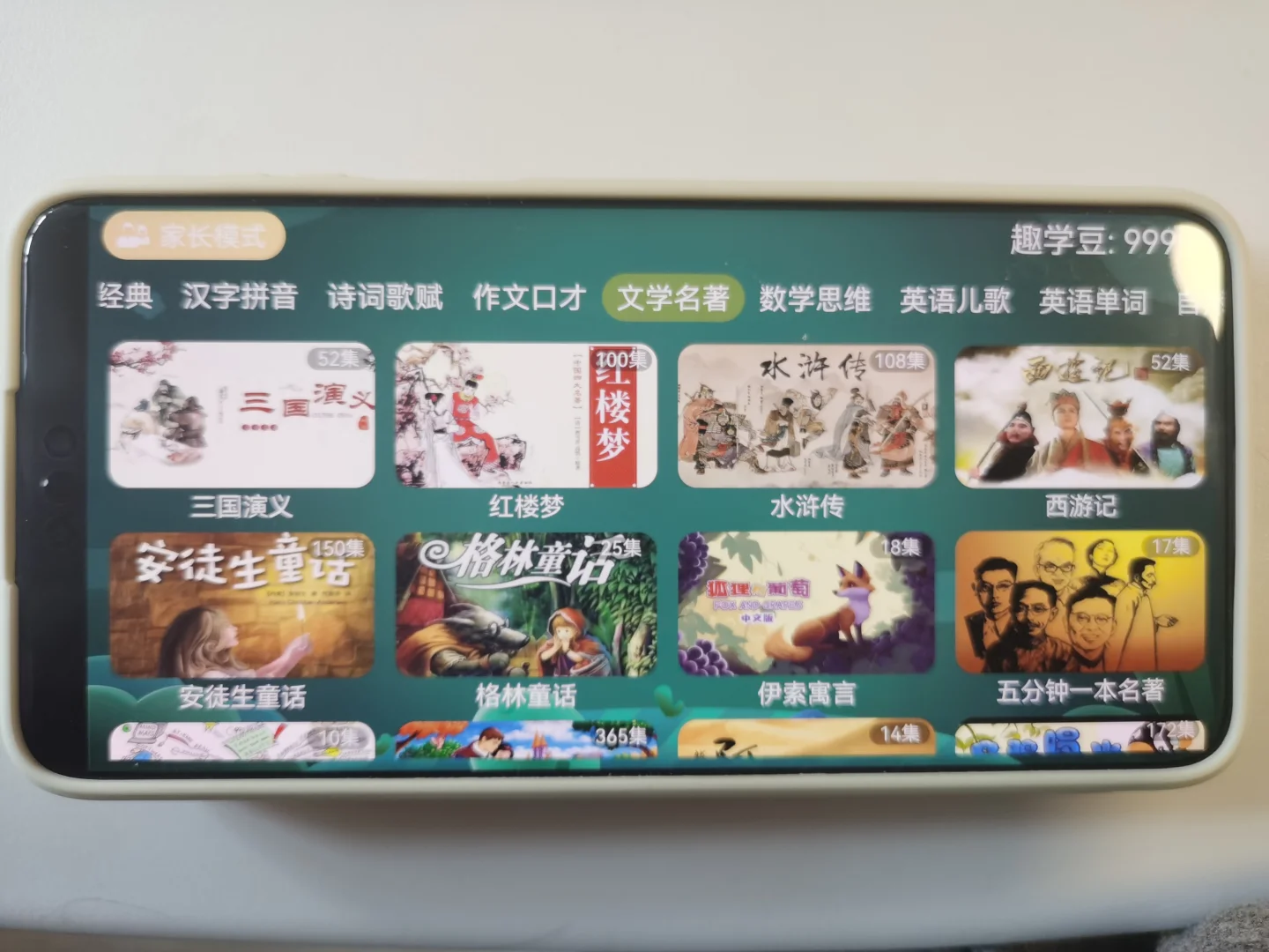 天呐，为啥娃都托班了才知道这个软件。。。