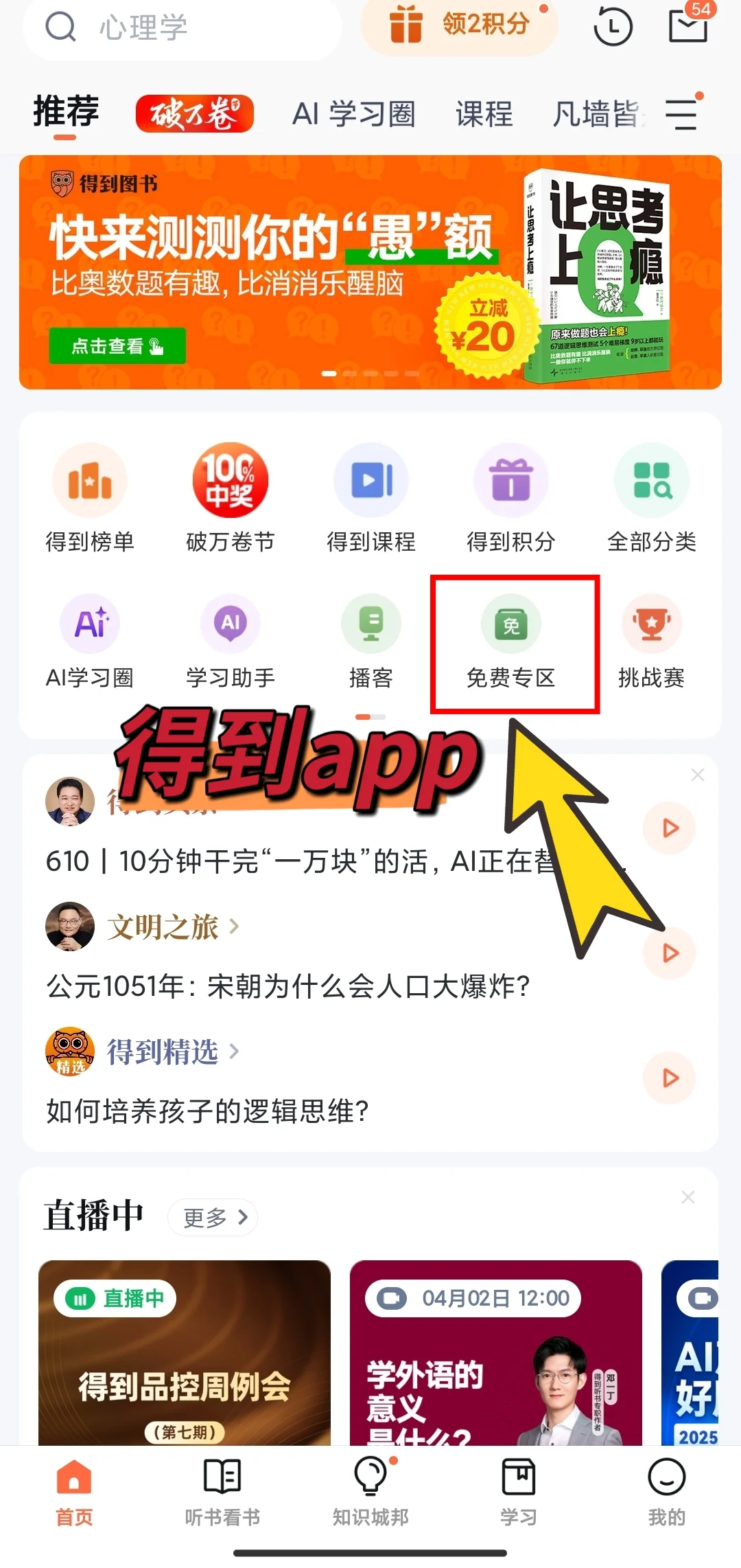 这两款听书app，让我的耳朵在旅行