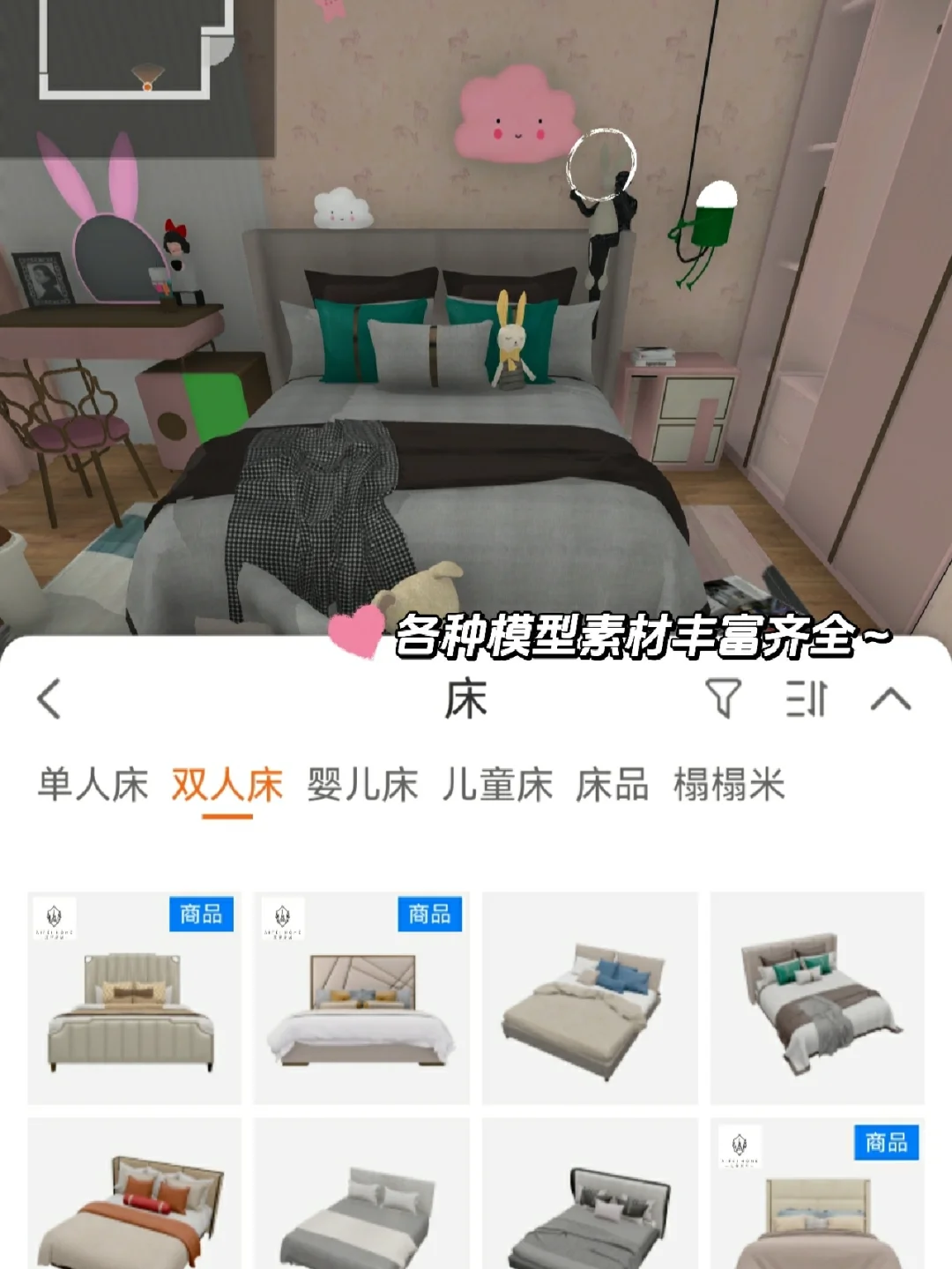 手机3D室内装修游戏太好玩了💕自由度敲高