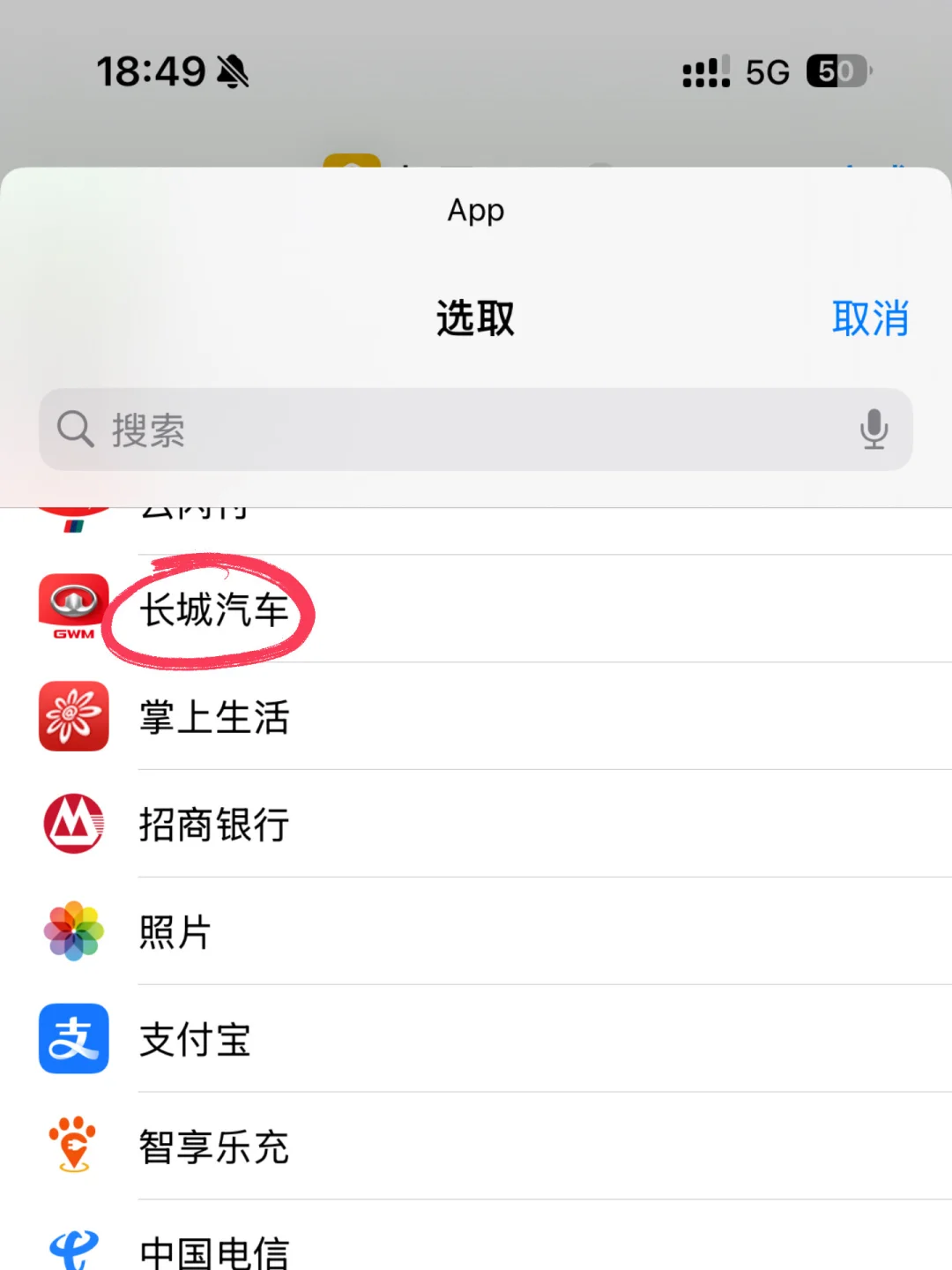 坦克App停用后，长城App太丑了？那就换一个呗