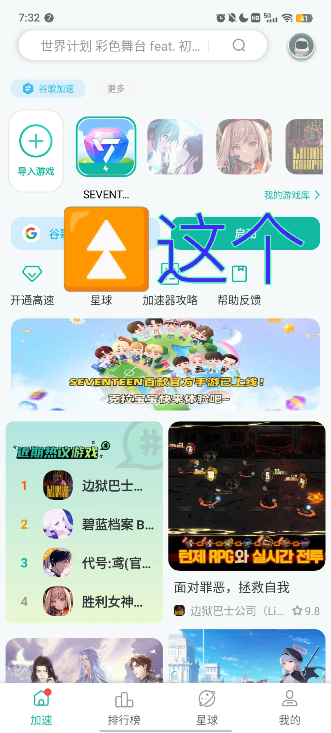 seventeen-puzzle游戏安卓手机下载大致步骤