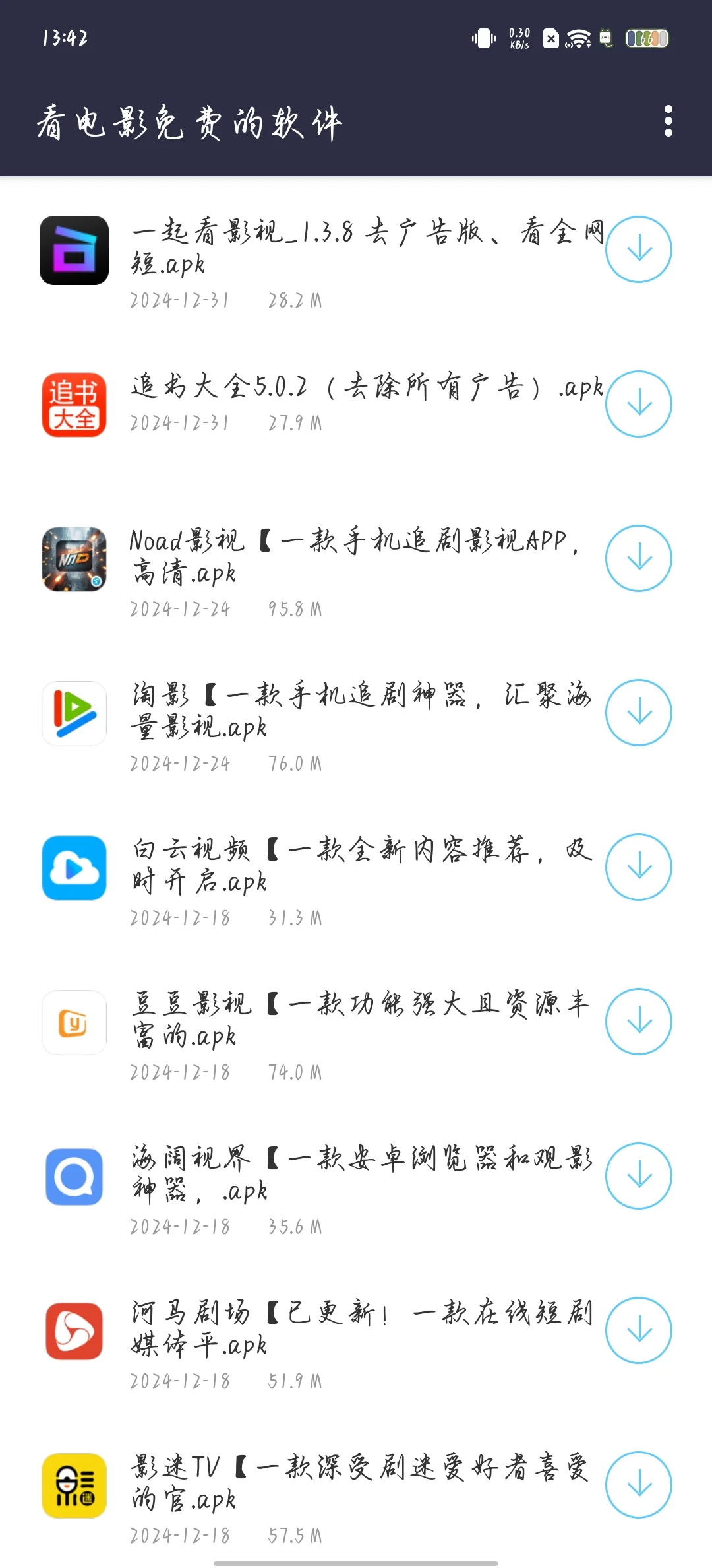需要的私信