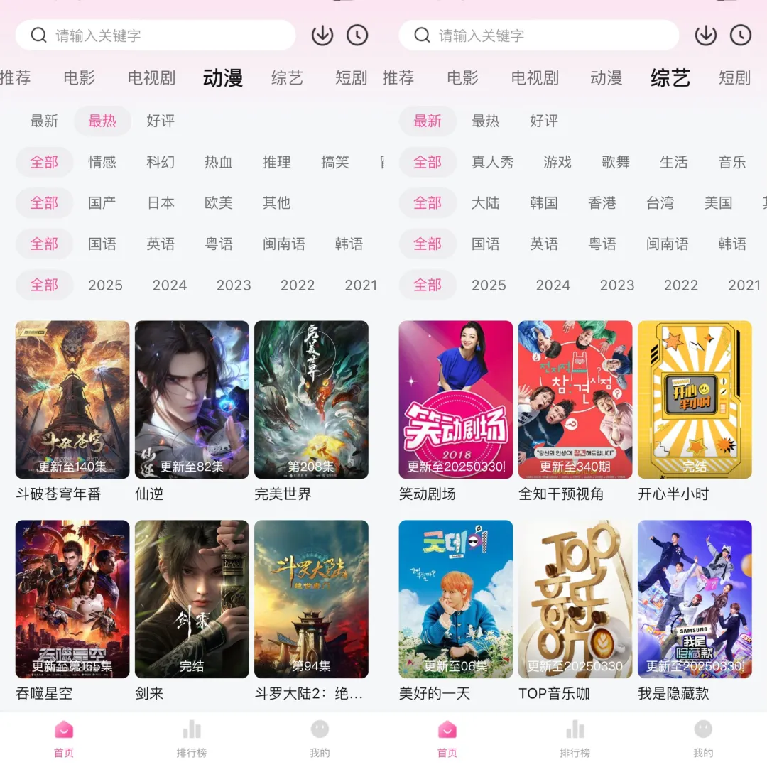 影视app🔥宝藏追剧❗️