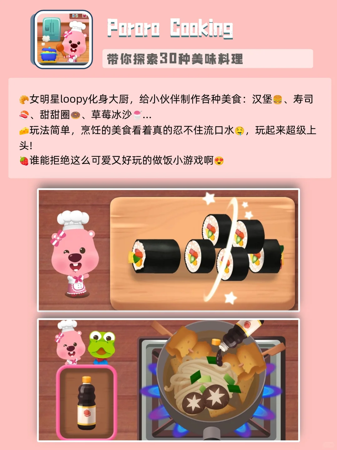 少女心爆棚‼️女生手机里都有的游戏&App