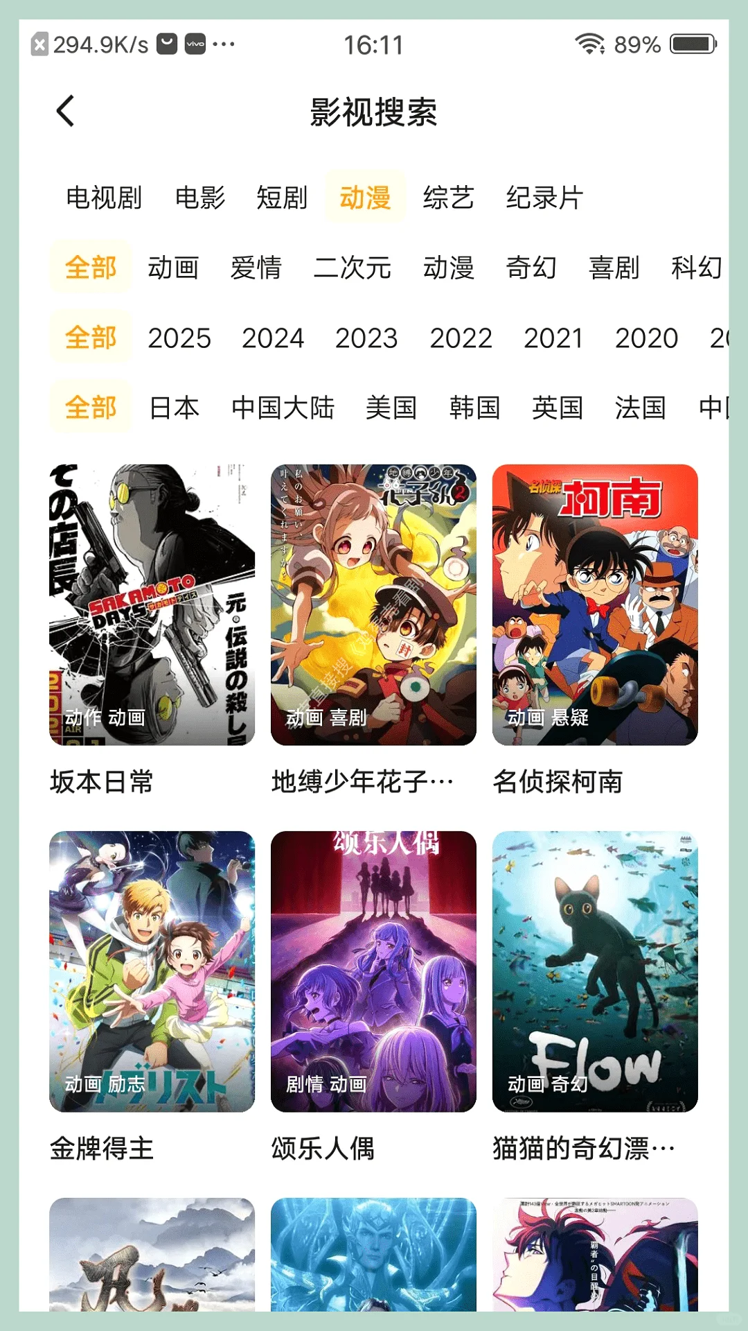 发现这追剧的宝藏app