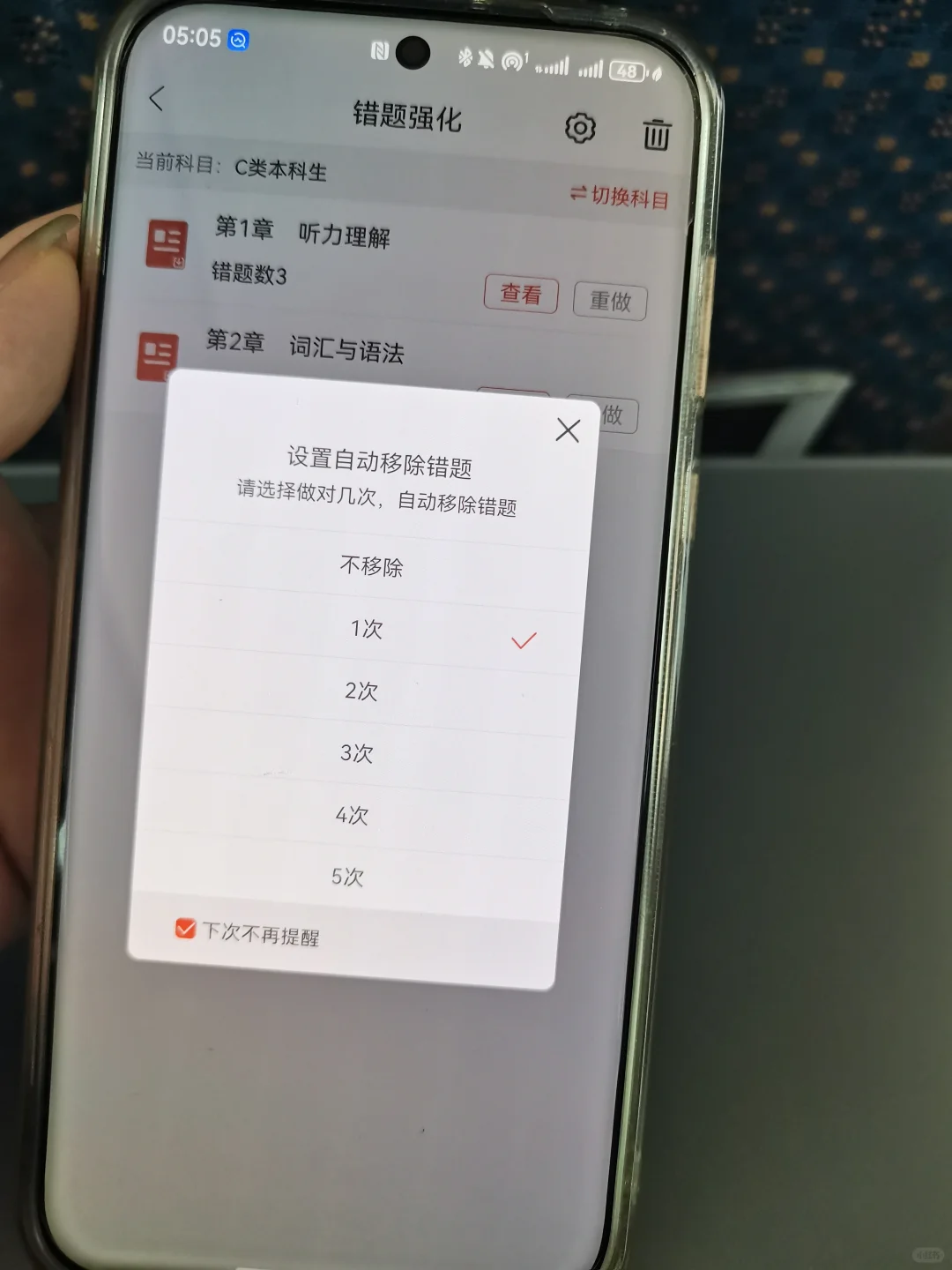大英赛，玩吧这个app，考试就像抄哒案