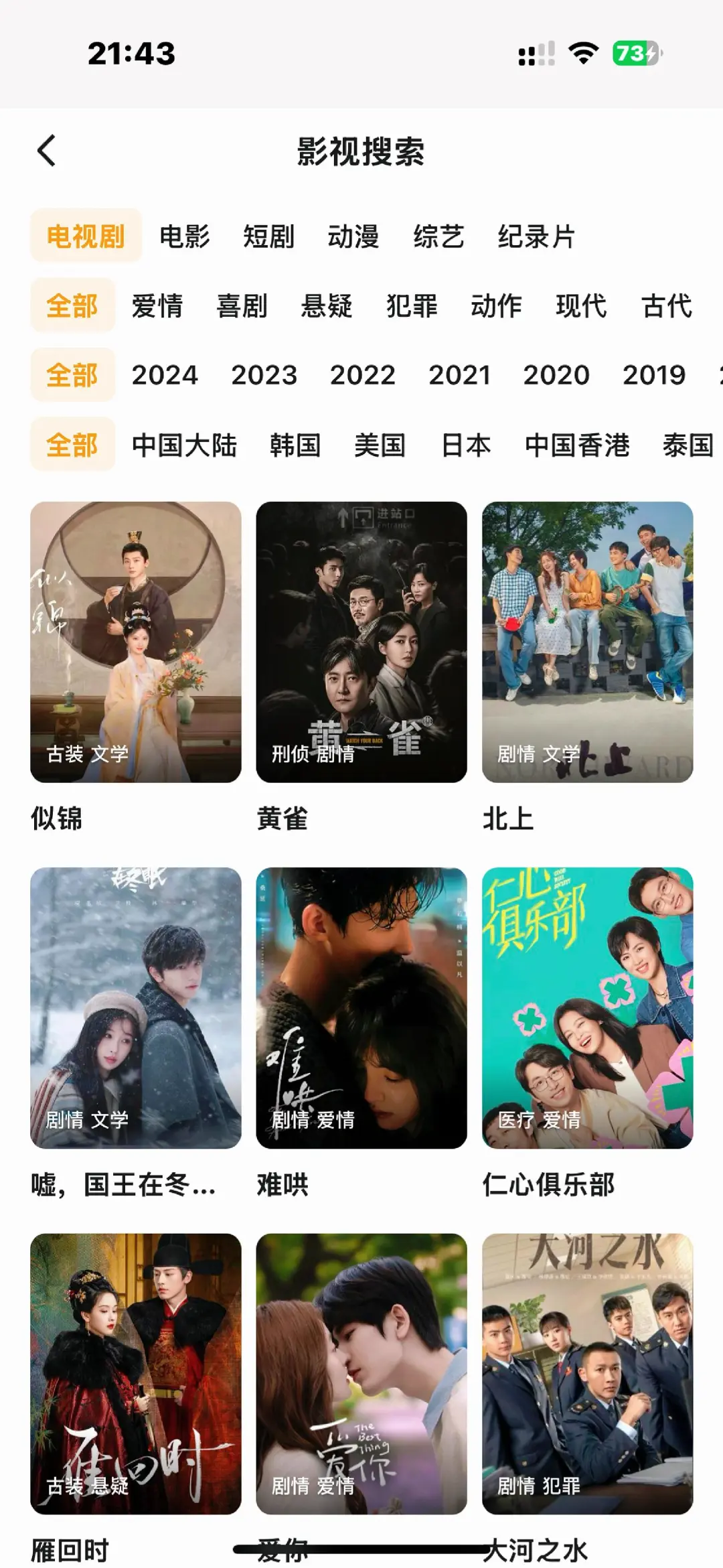 爱看剧的宝子们有福啦😘😘宝藏级 APP