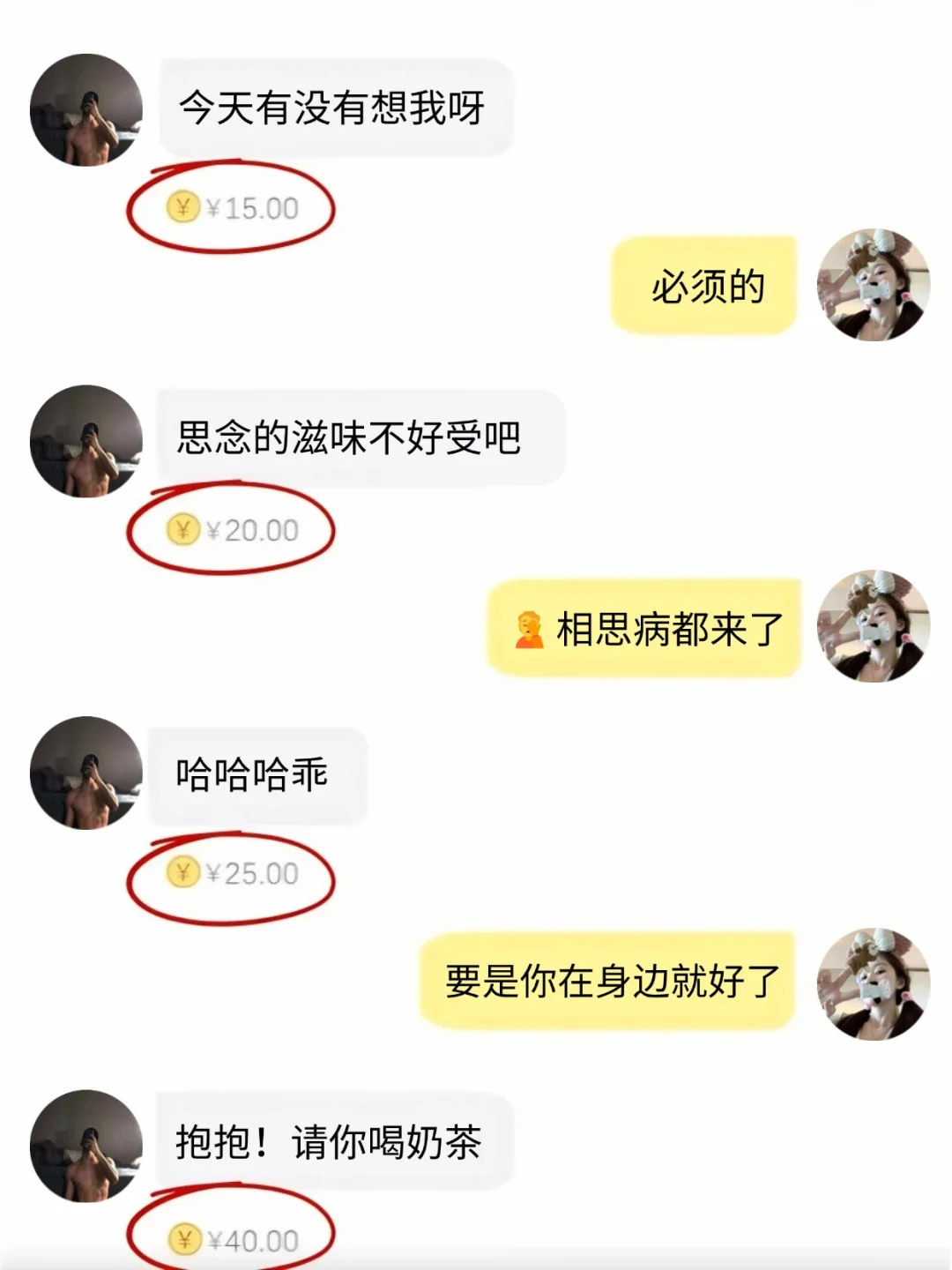 怎么现在才发现！脱单脱贫两不误🤩