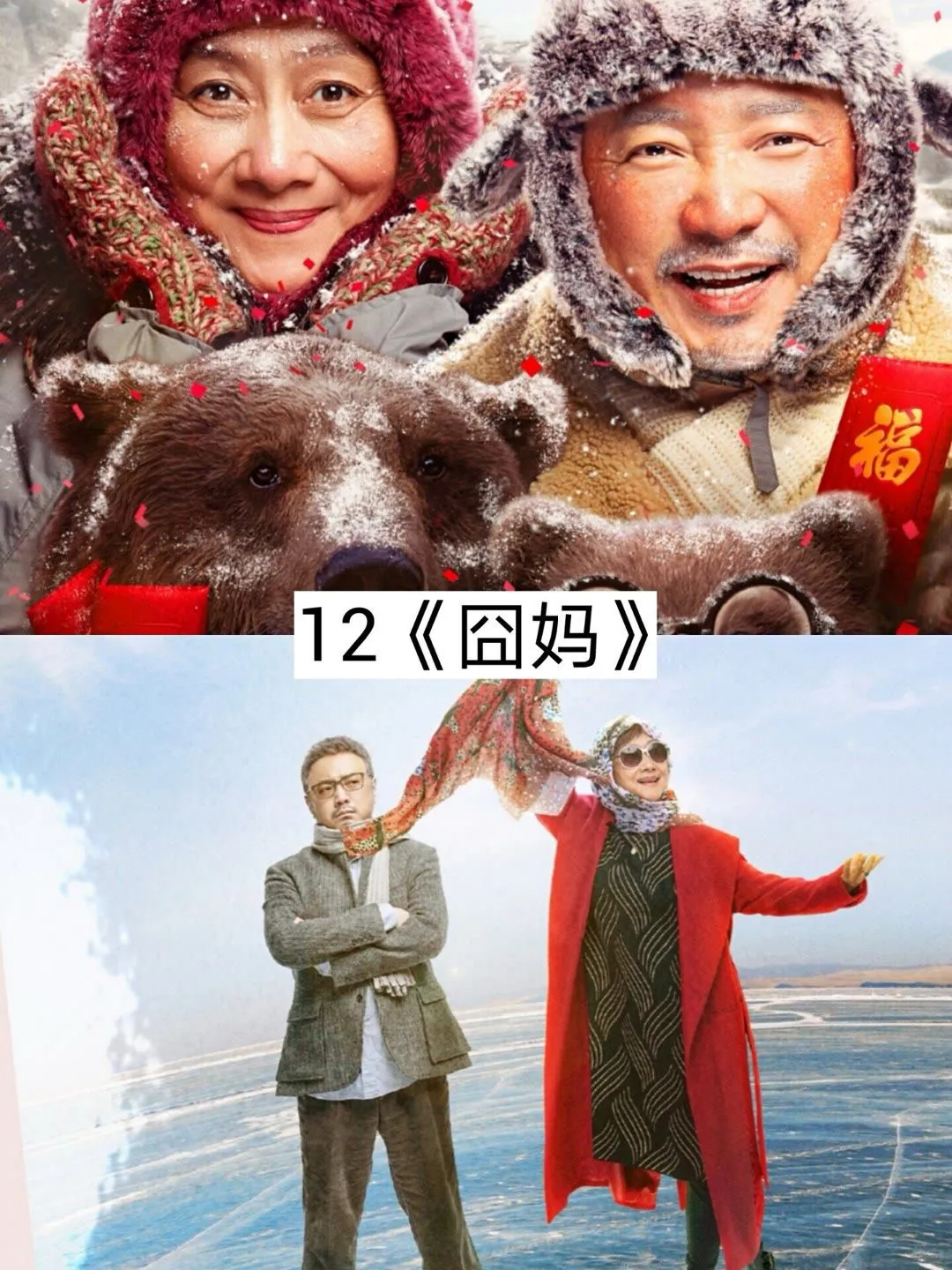 电影院里的笑出鹅叫的电影，哪个是top1?