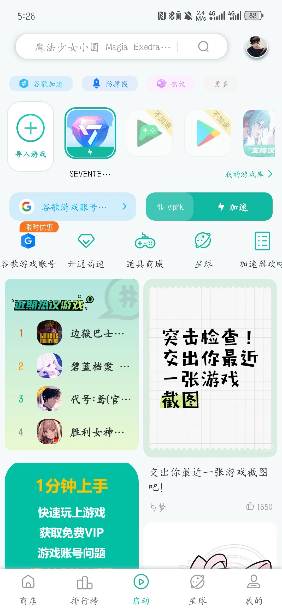 超级简单！不闪退！