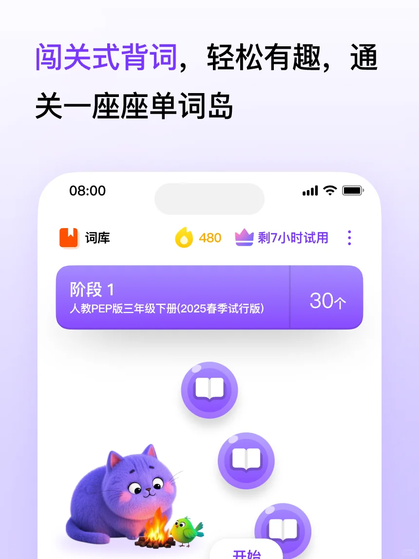 阿里P8爸爸为娃做记单词 App💪