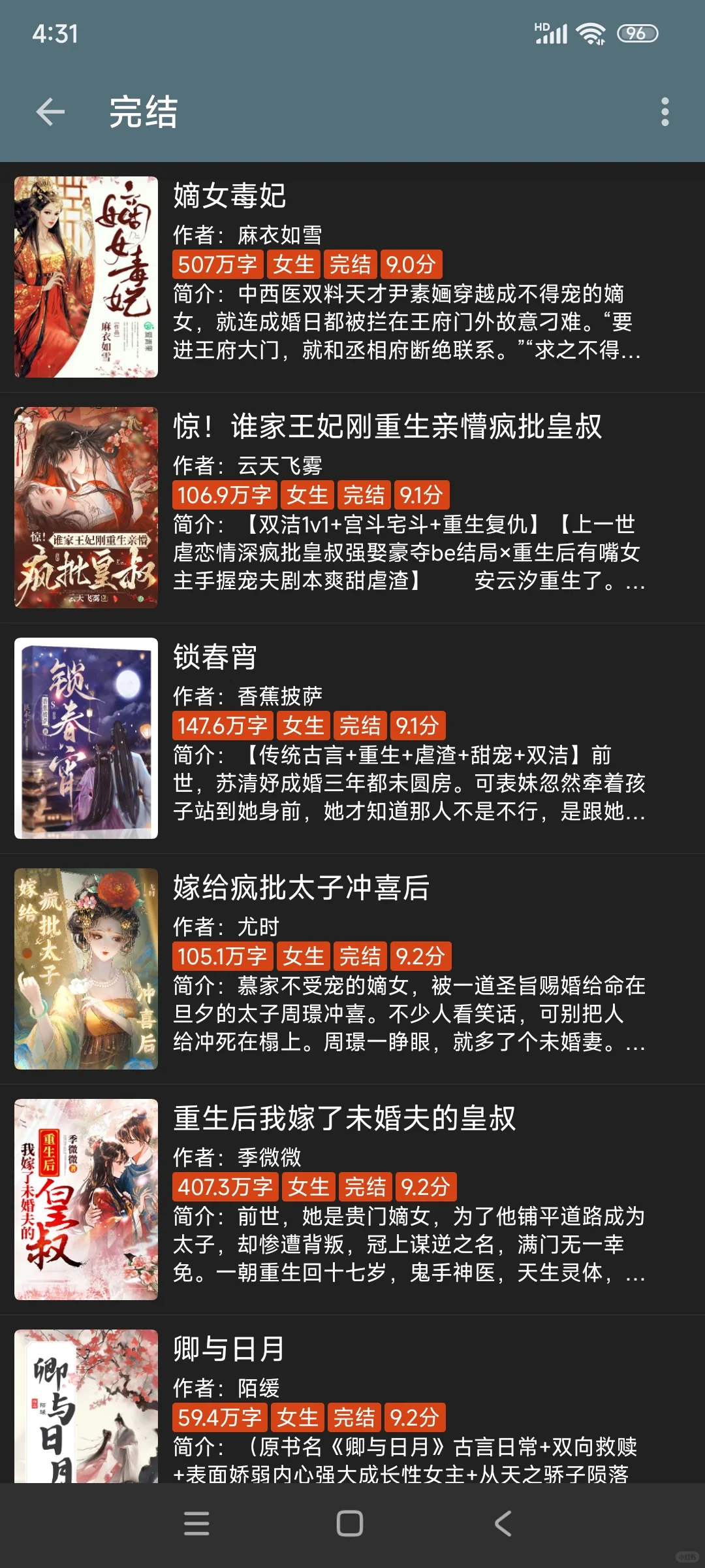 阅读神器大揭秘！小说、漫画、听书自由享