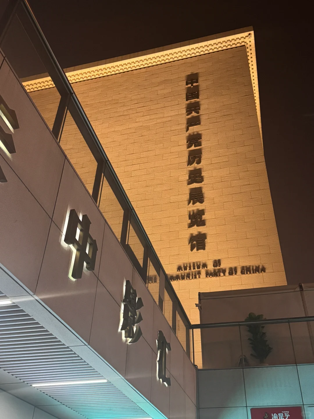 📍北京。二刷哪吒🔥只能说。。冲这观感值了！