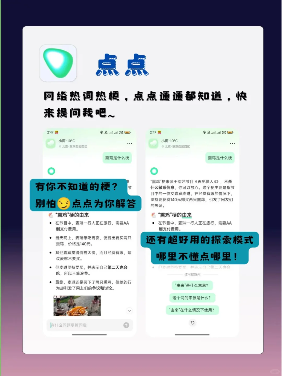 🌟这几款宝藏app！P人真的很需要！